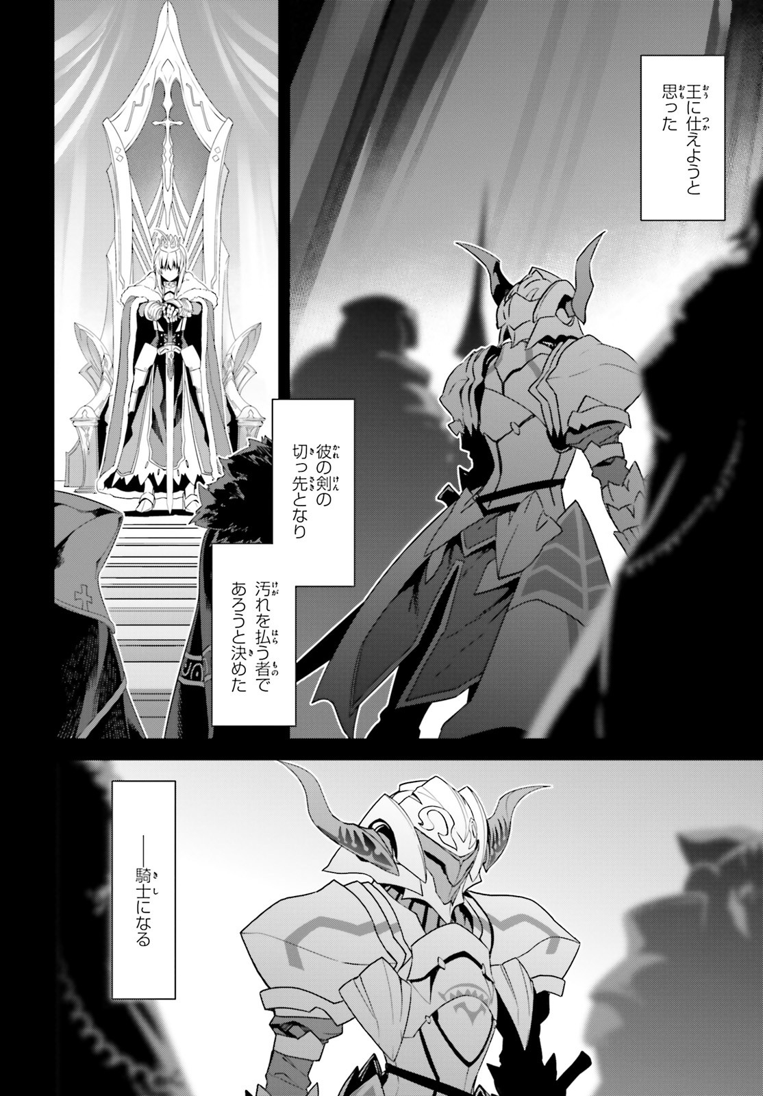 Fate / Apocrypha 第42話 - Page 4