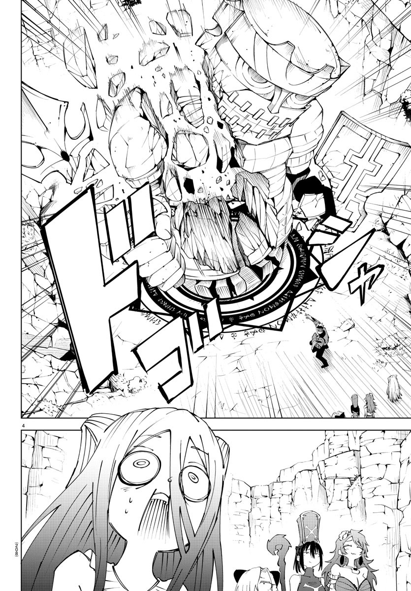 気絶勇者と暗殺姫 第37話 - Page 5