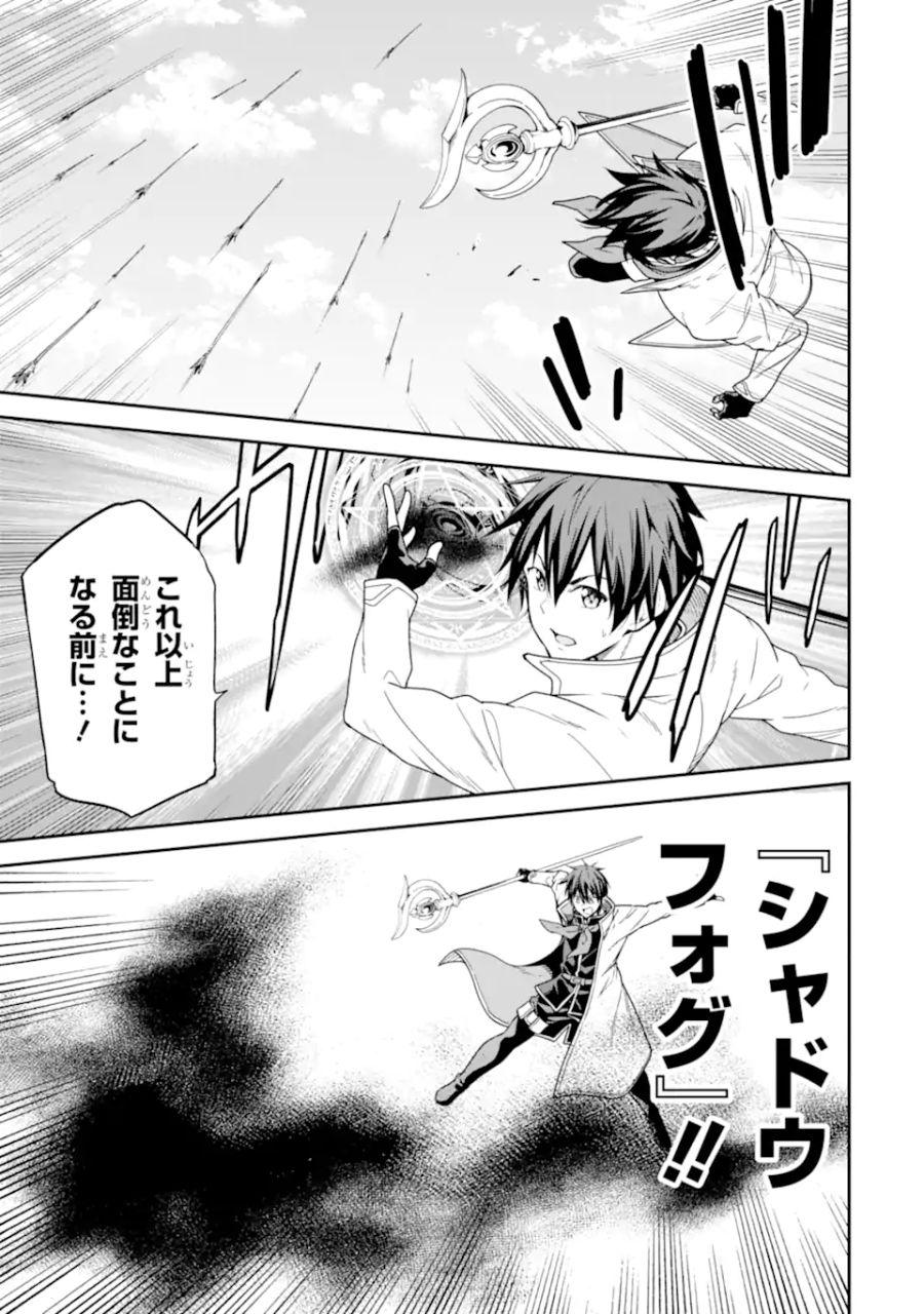 異世界賢者の転生無双 ～ゲームの知識で異世界最強～ 第25.1話 - Page 11