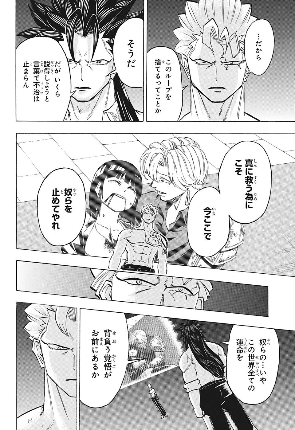 アンデッド＋アンラック 第110話 - Page 10