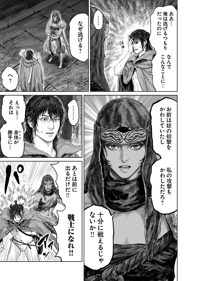 Elden Ring Ougonju e no Michi / ELDEN RING 黄金樹への道 第10話 - Page 11