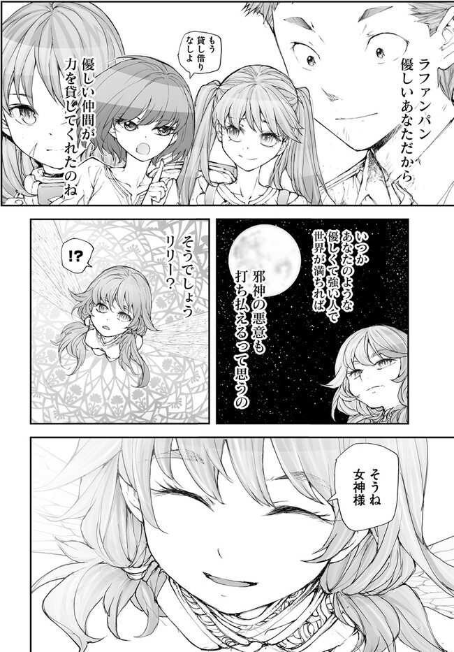 便利屋斎藤さん、異世界に行く 第234話 - Page 9