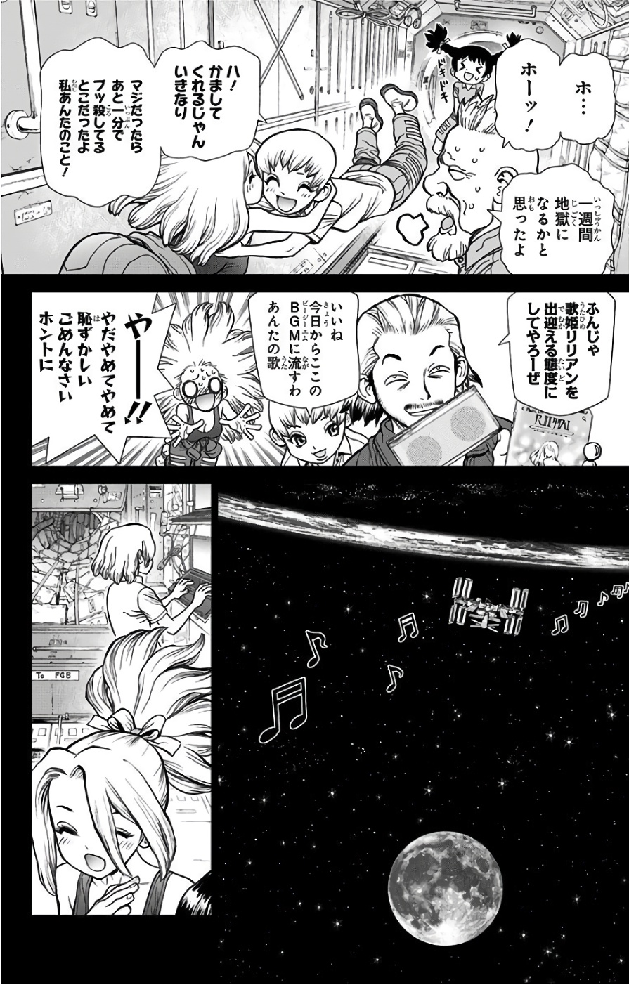 ドクターストーン 第43話 - Page 6