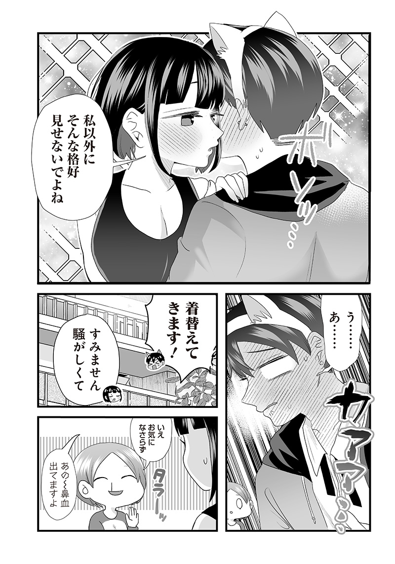 さっちゃんとけんちゃんは今日もイってる 第36話 - Page 5