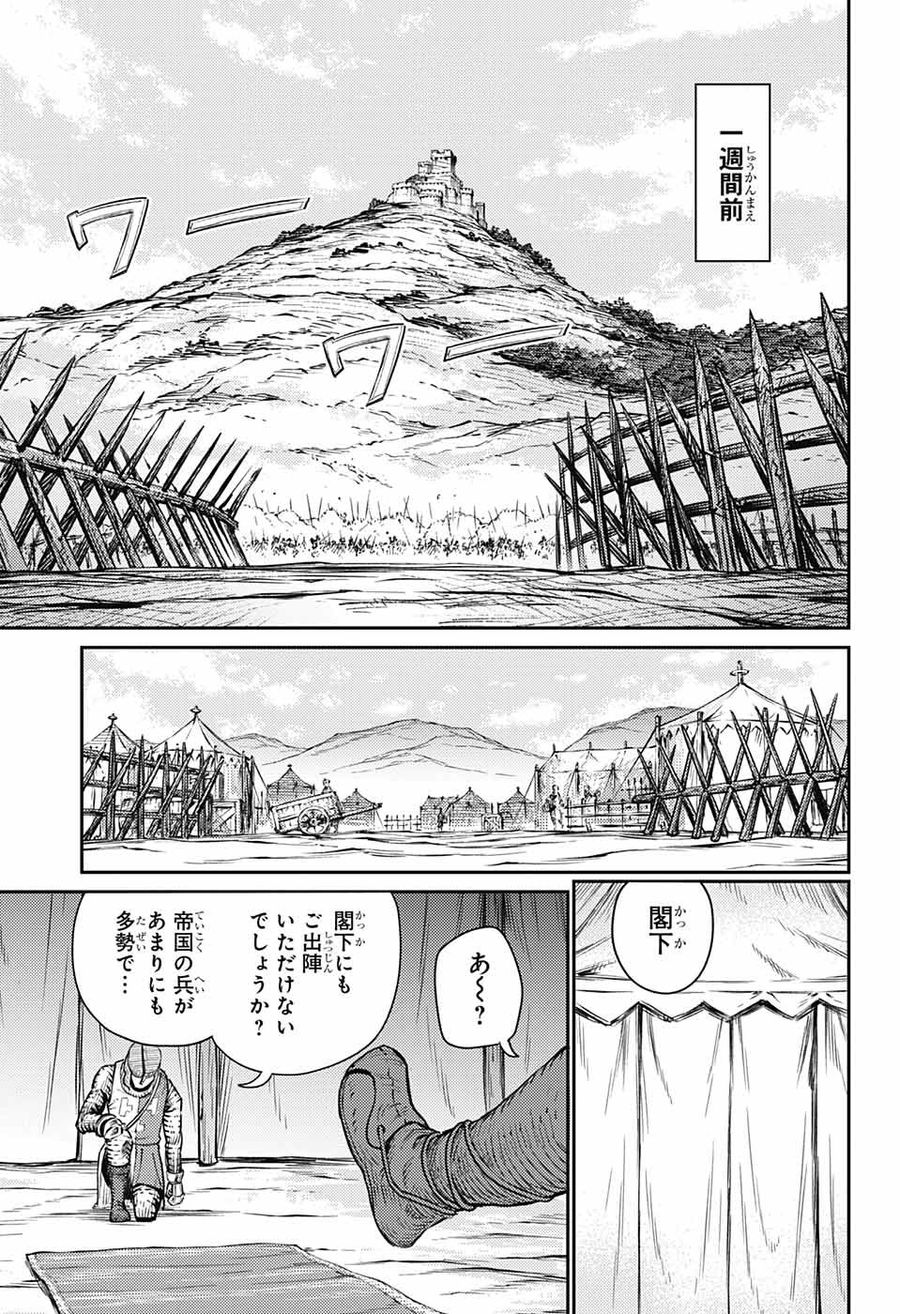 戦奏教室 第15話 - Page 51