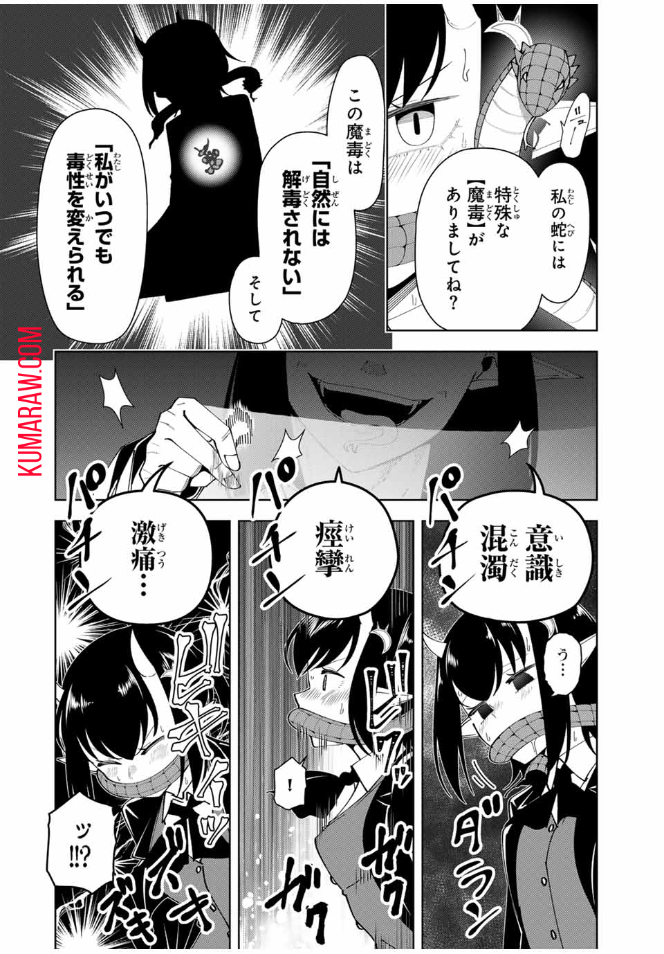 勇者と呼ばれた後に　―そして無双男は家族を創る― 第24話 - Page 14