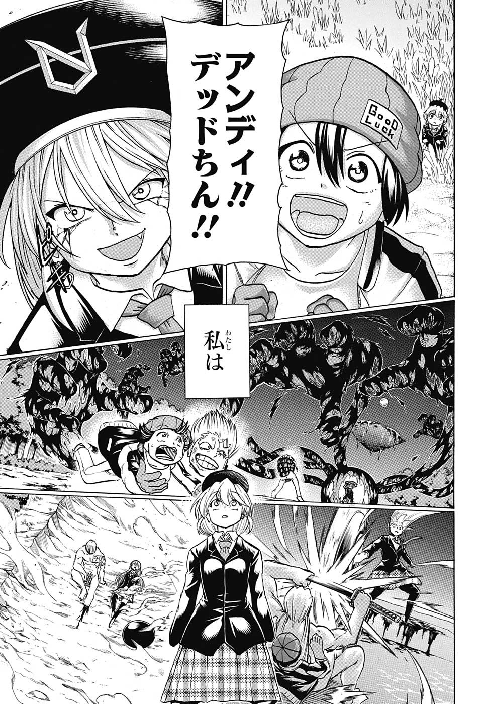 アンデッド＋アンラック 第140話 - Page 10