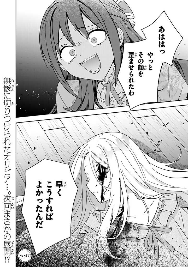 自由気ままな精霊姫 第2.3話 - Page 10