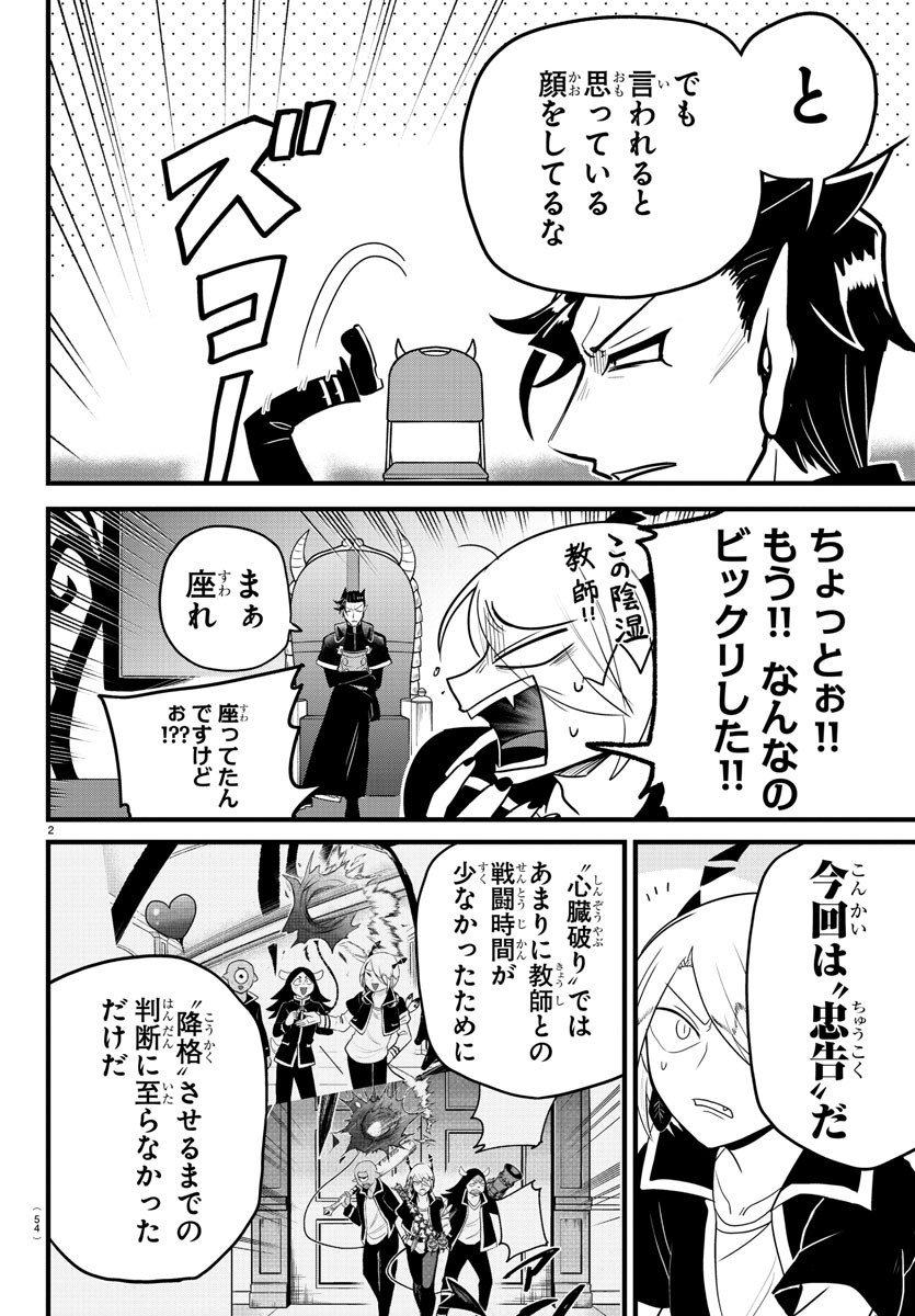 気絶勇者と暗殺姫 第1話 - Page 39
