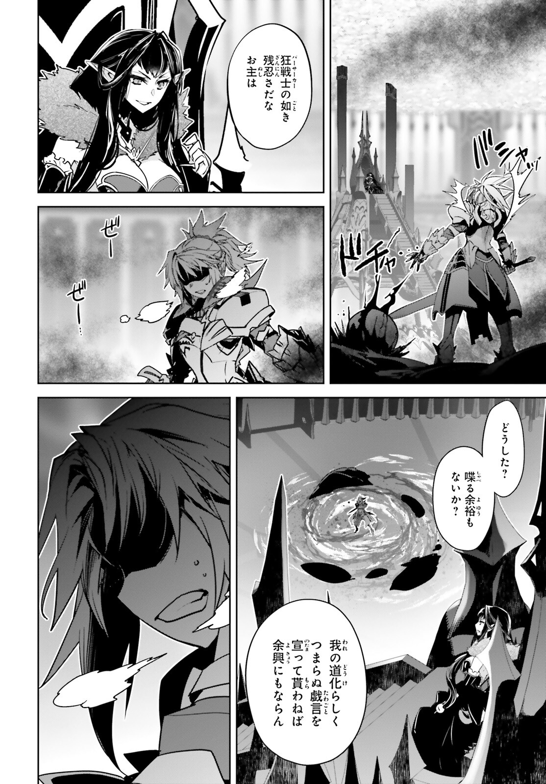 Fate / Apocrypha 第63話 - Page 34