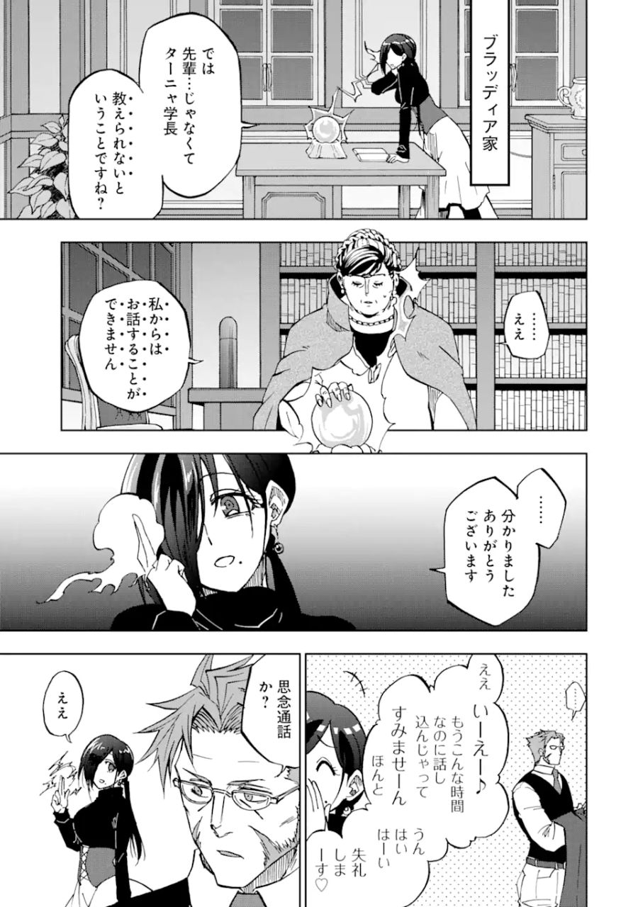 暗黒騎士の俺ですが最強の聖騎士をめざします 第26.1話 - Page 1