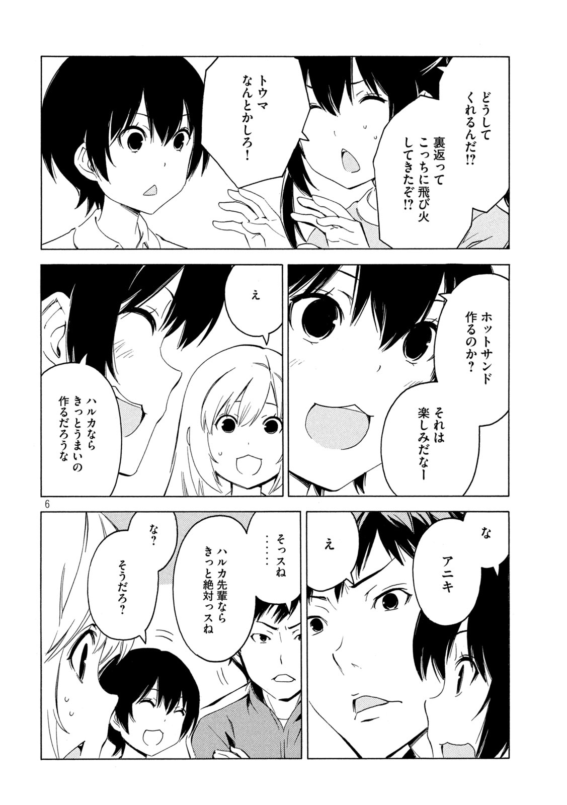 みなみけ 第413話 - Page 6