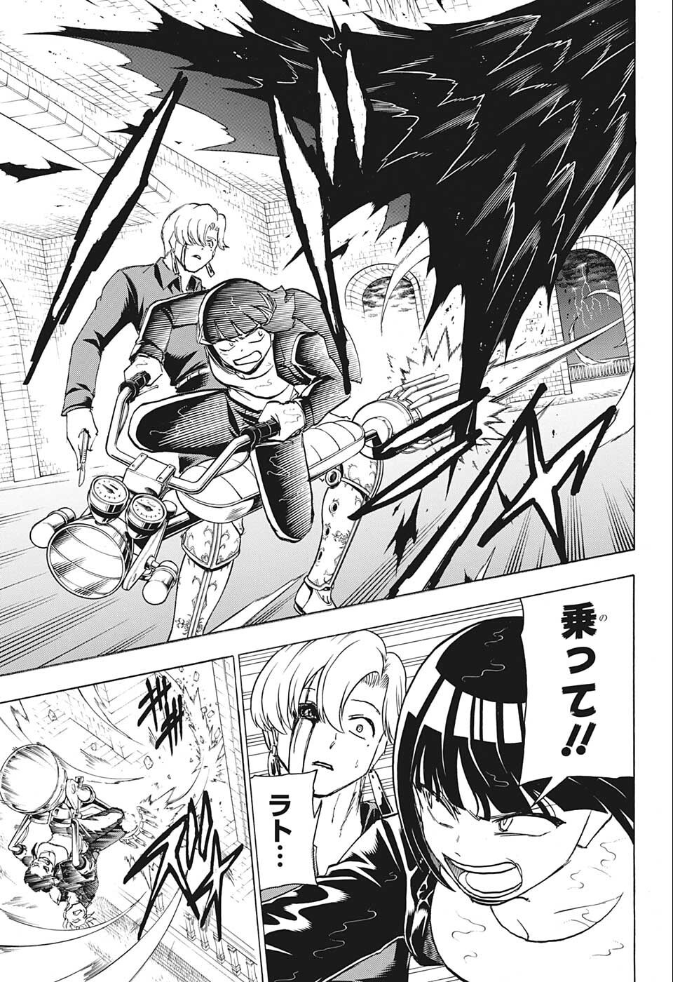 アンデッド＋アンラック 第109話 - Page 17