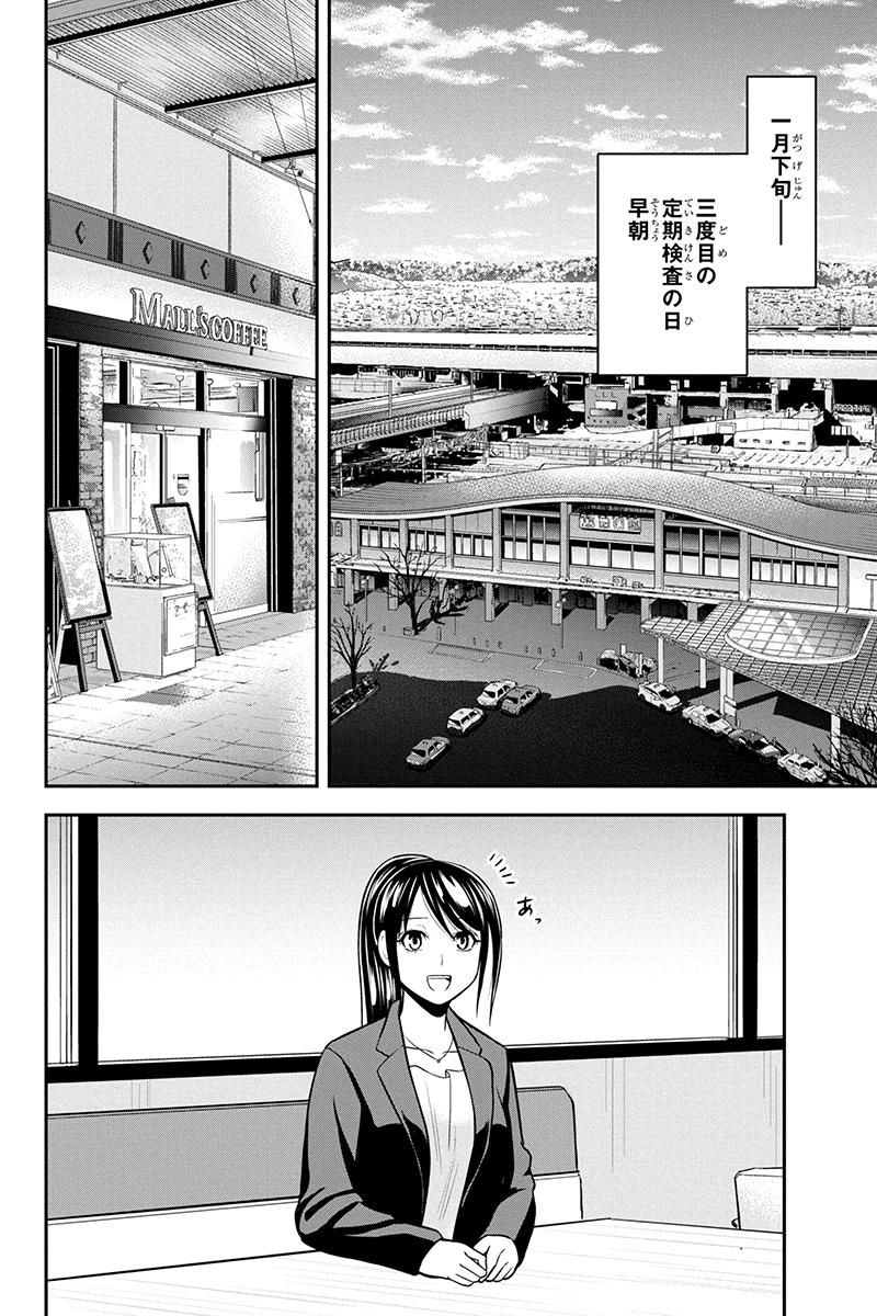 俺んちに来た女騎士と 田舎暮らしすることになった件 第77話 - Page 6