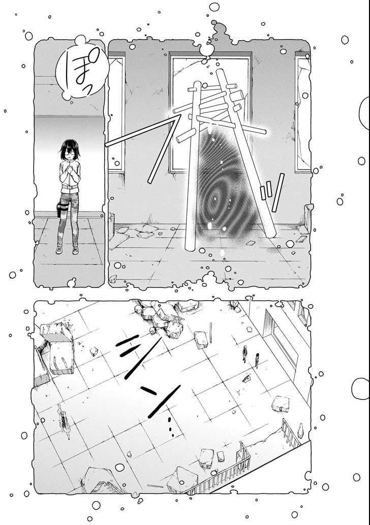 裏世界ピクニック 第5話 - Page 39