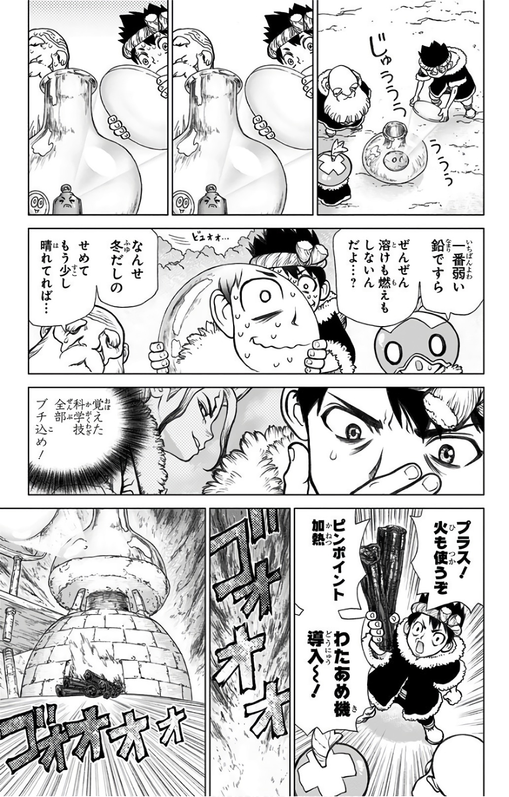 ドクターストーン 第57話 - Page 15