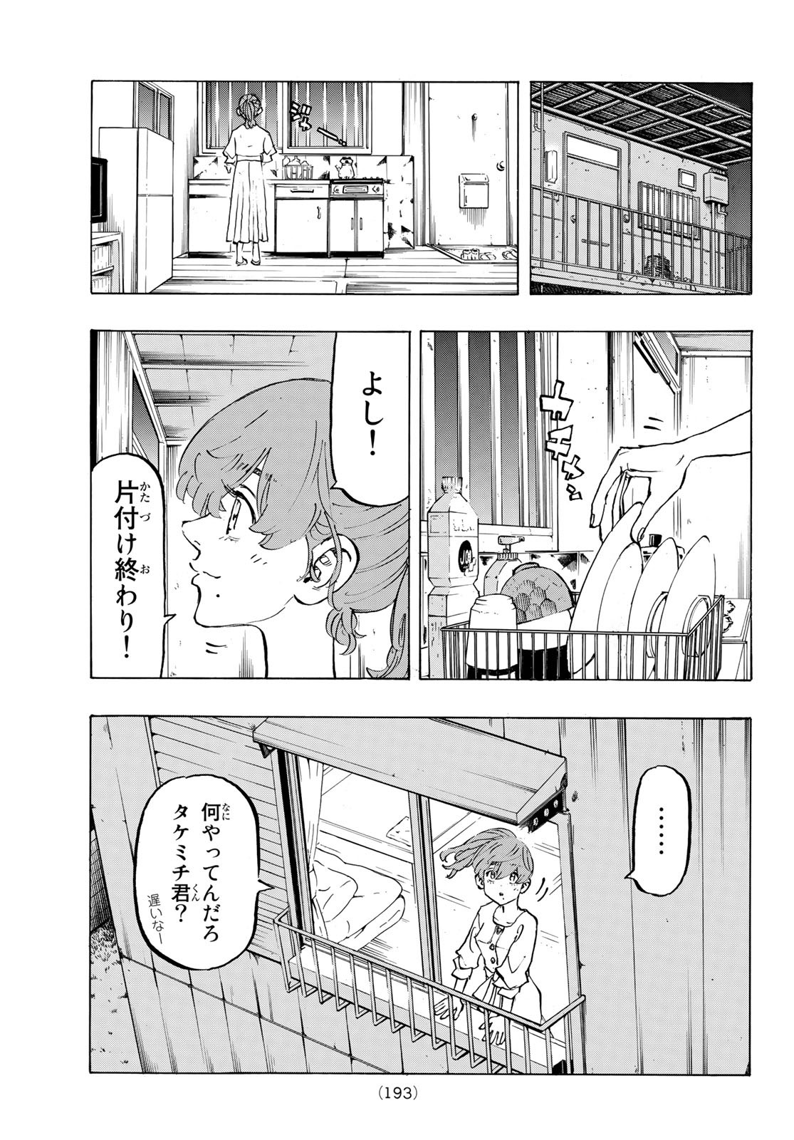 東京卍リベンジャーズ 第202話 - Page 19