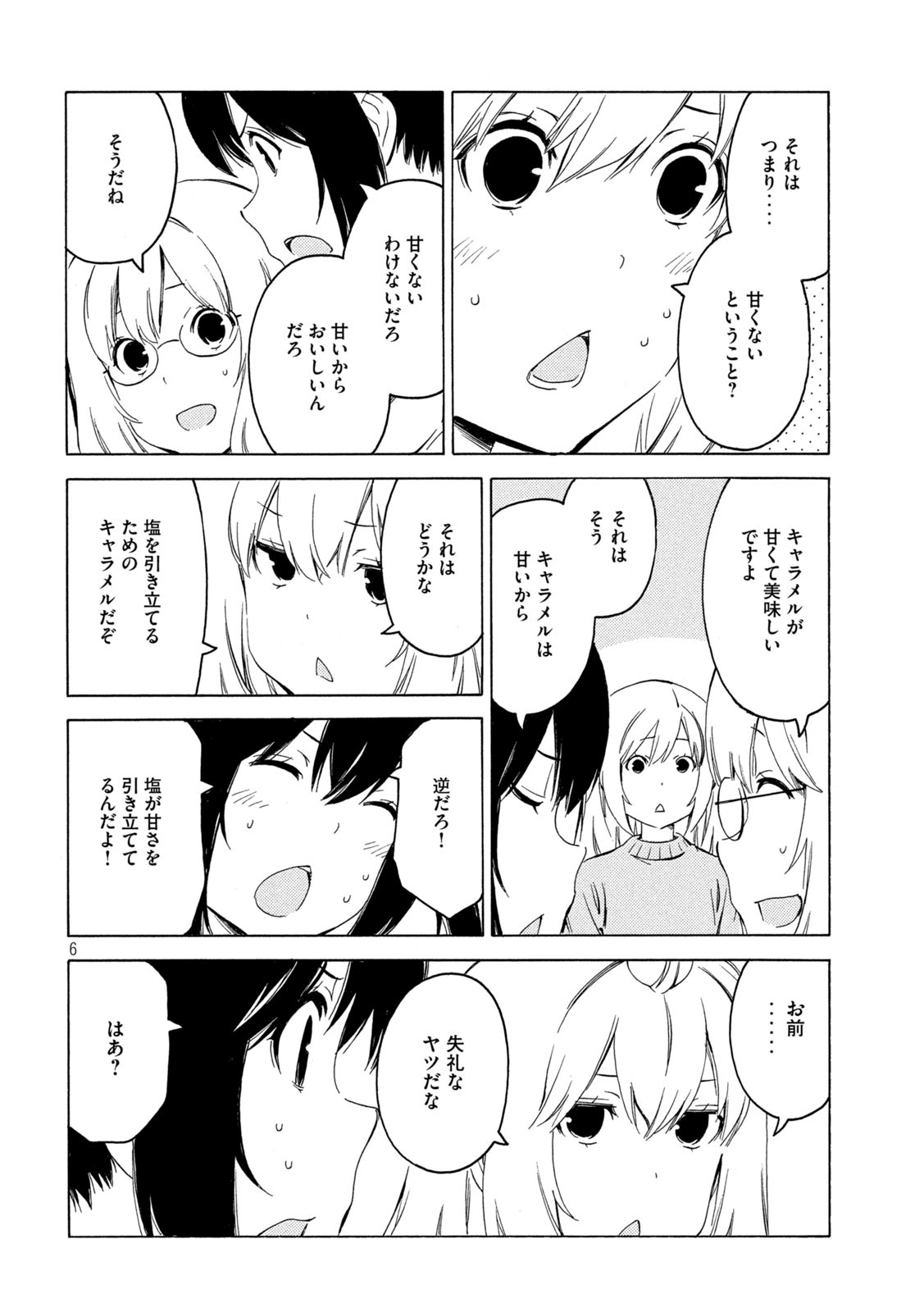 みなみけ 第406話 - Page 6