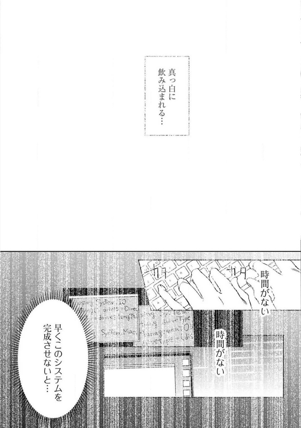 おっさんのリメイク冒険日記 ～オートキャンプから始まる異世界満喫ライフ～ 第1話 - Page 6