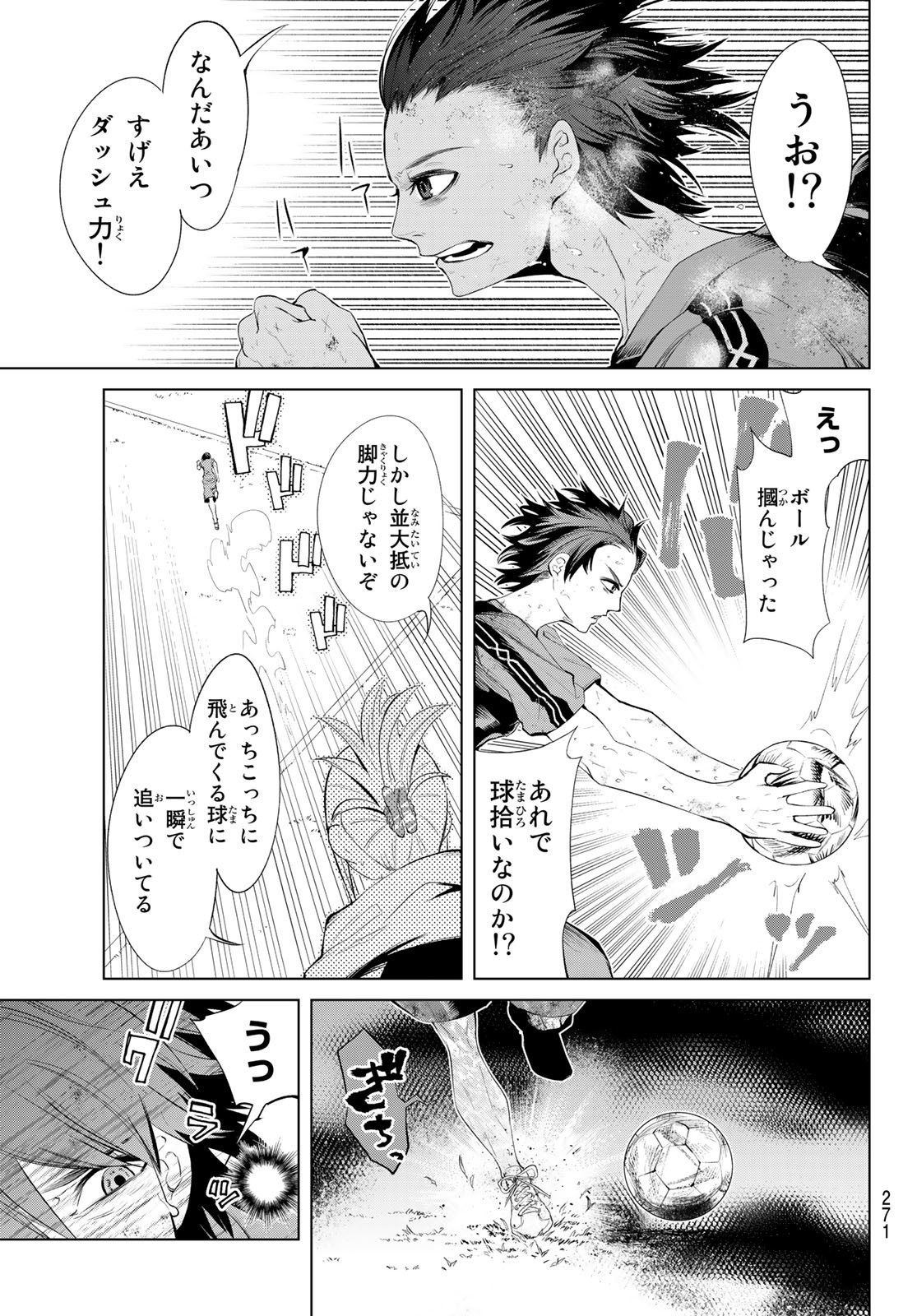 ゼロゼロワン 第1話 - Page 9