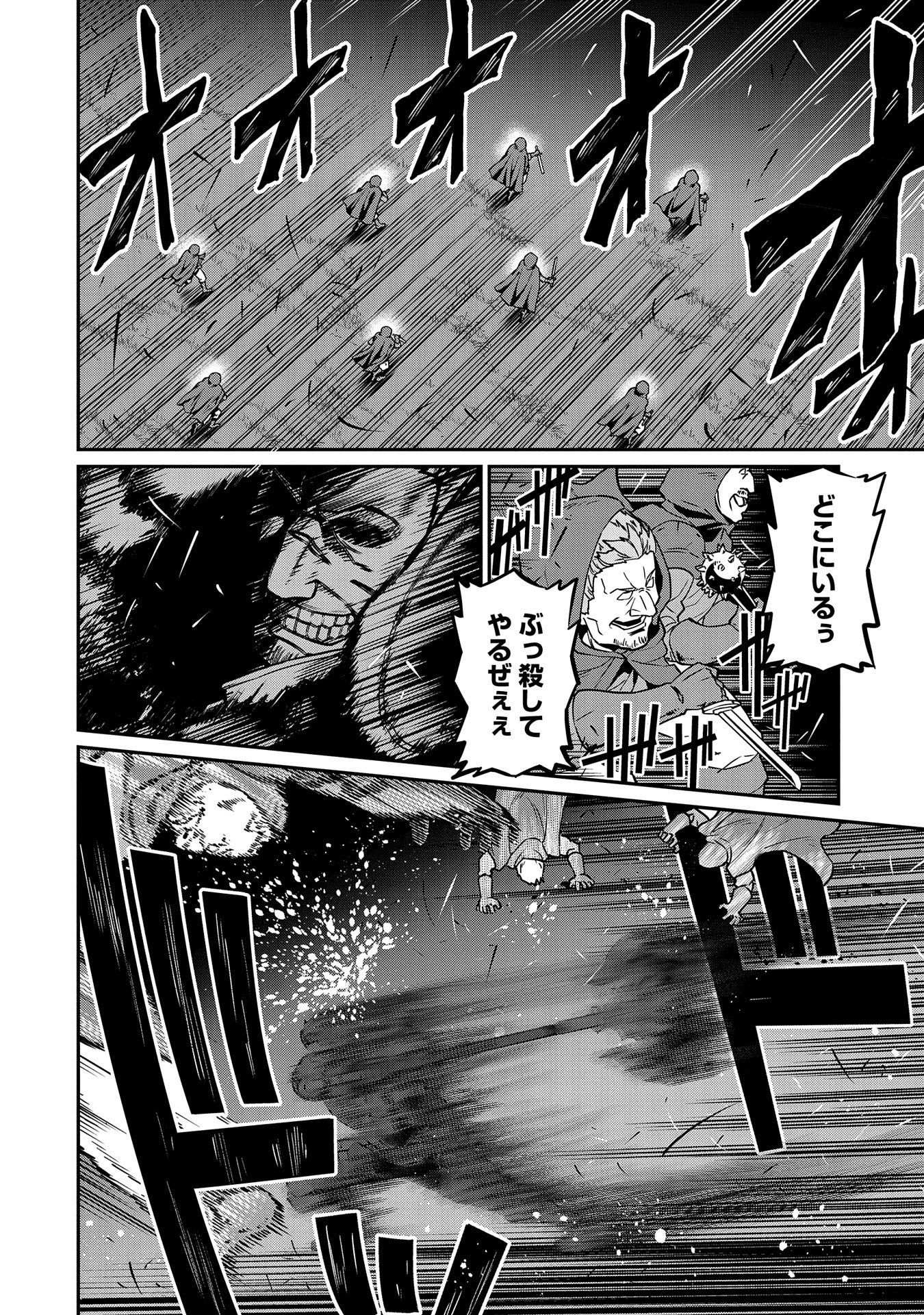 領民0人スタートの辺境領主様 第10話 - Page 12