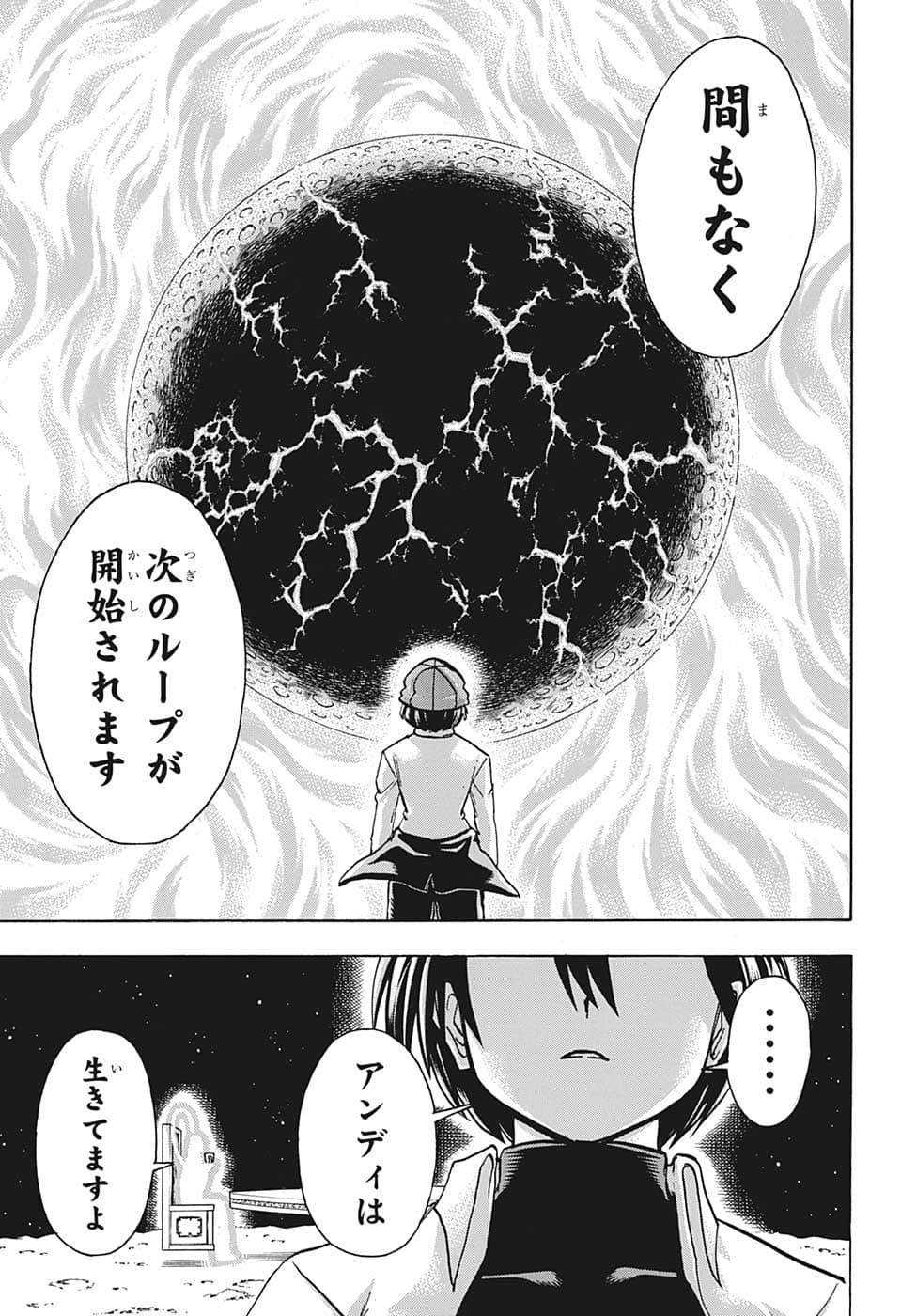 アンデッド＋アンラック 第132話 - Page 13