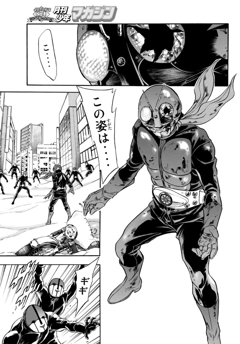 新仮面ライダーSPIRITS 第127話 - Page 9