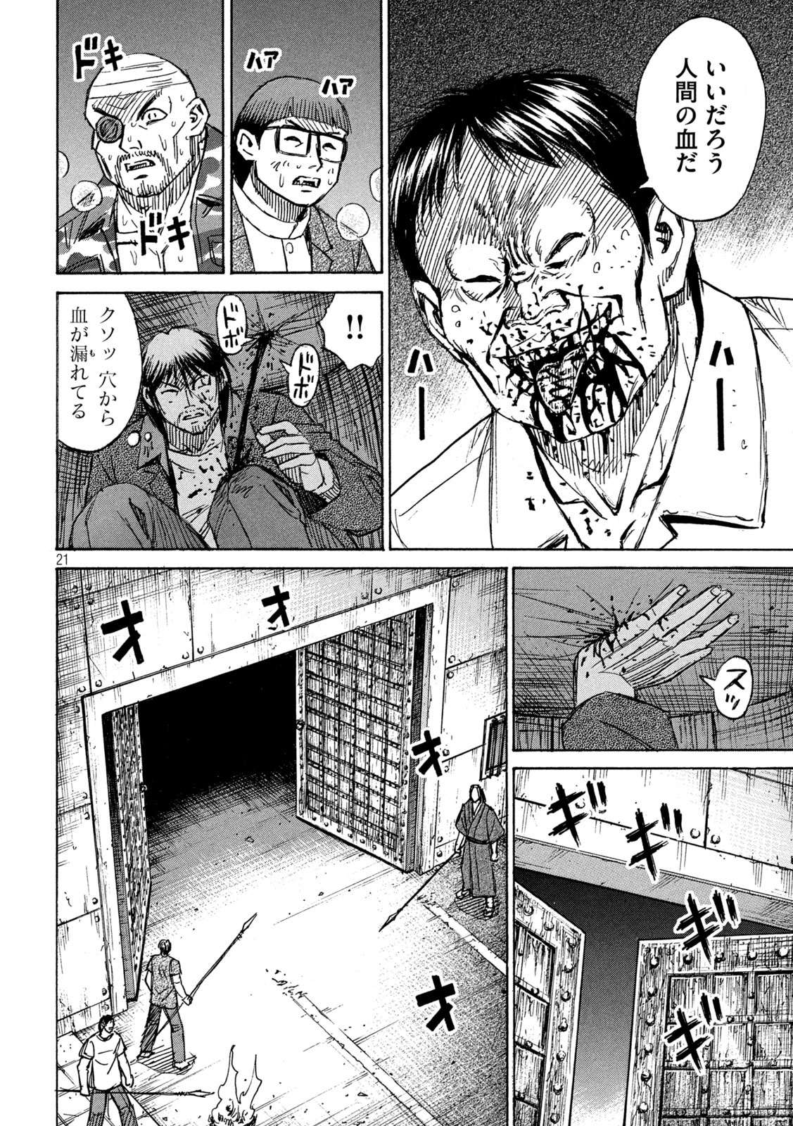 彼岸島 48日後… 第276話 - Page 20