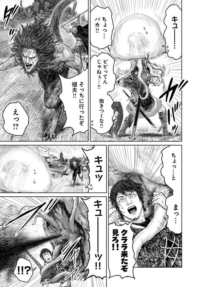 ELDEN RING　黄金樹への道 第33話 - Page 15