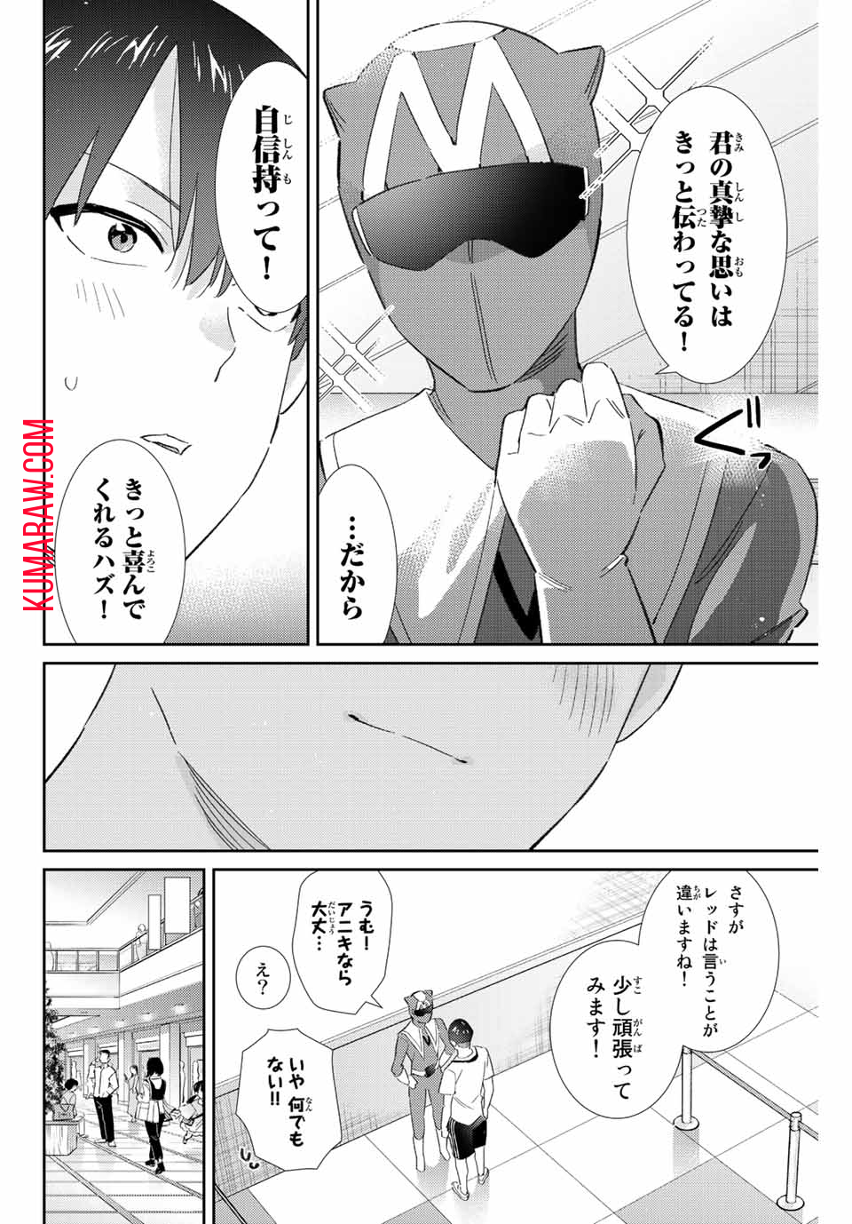 五輪の女神さま 〜なでしこ寮のメダルごはん〜 第43話 - Page 10