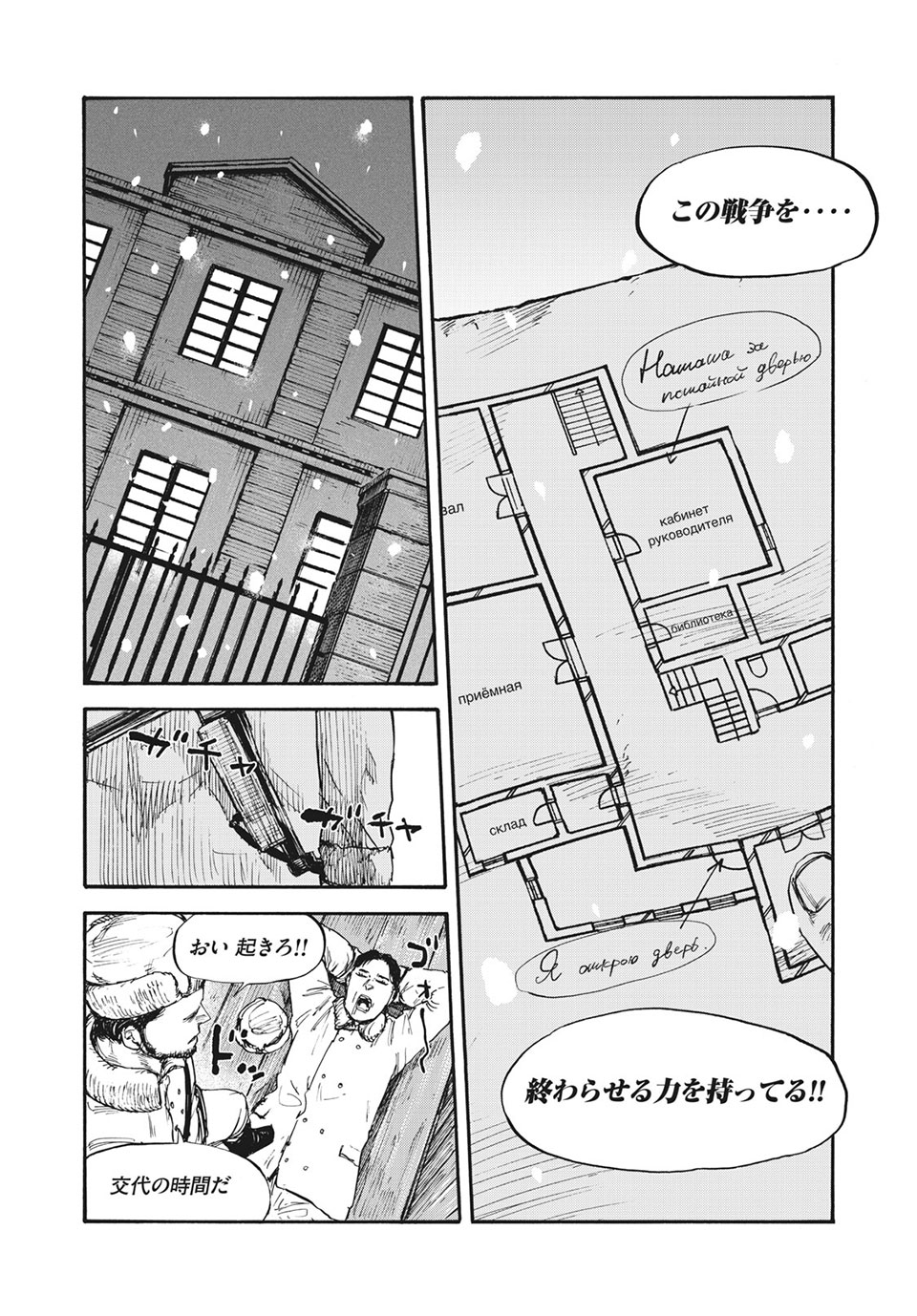 満州アヘンスクワッド 第50話 - Page 8