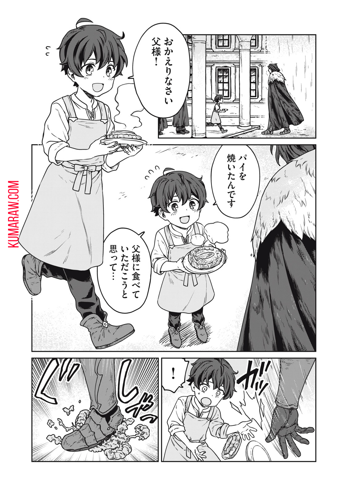 公爵家の料理番様 ～300年生きる小さな料理人～ 第1話 - Page 6