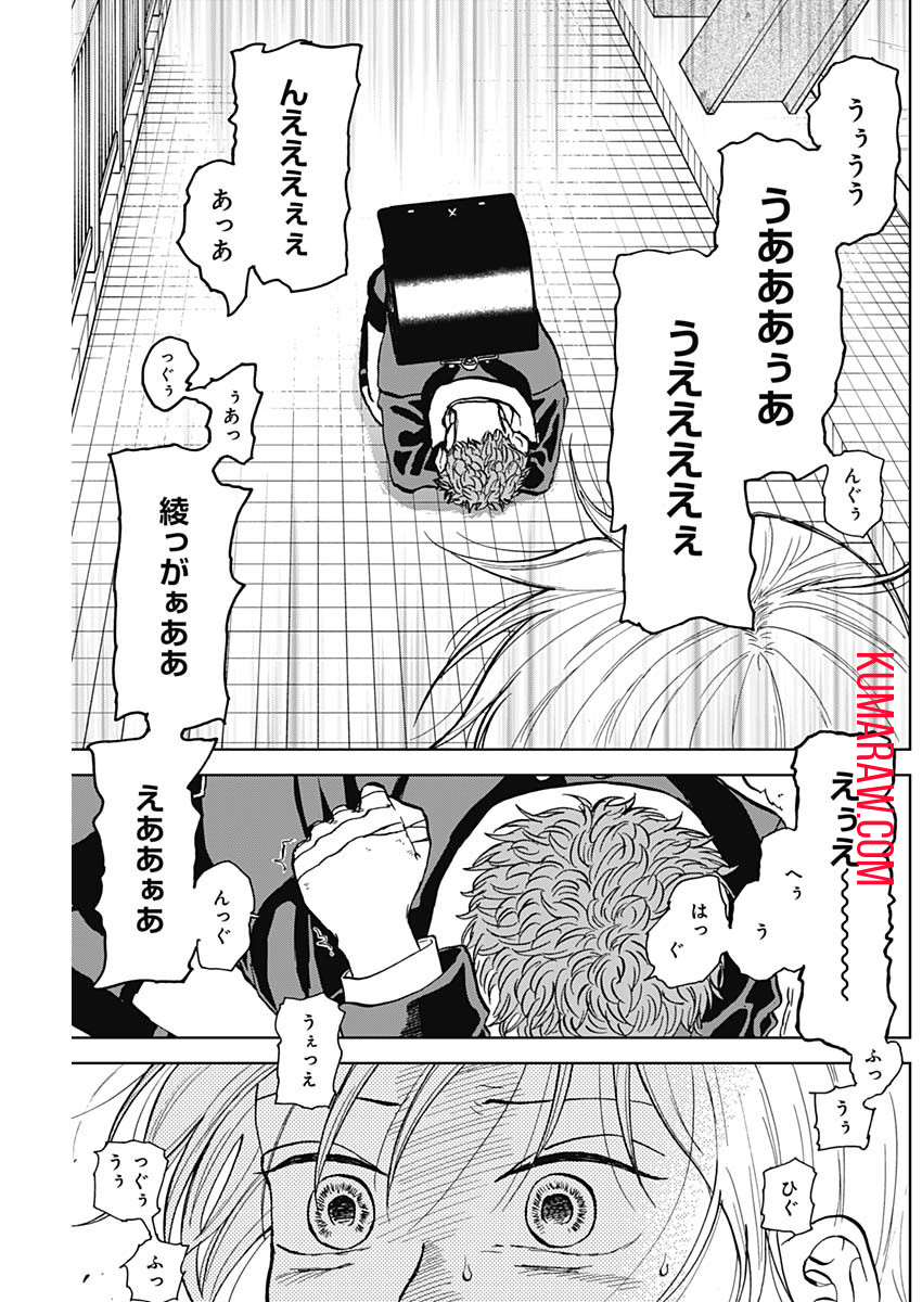 ダイヤモンドの功罪 第36話 - Page 11