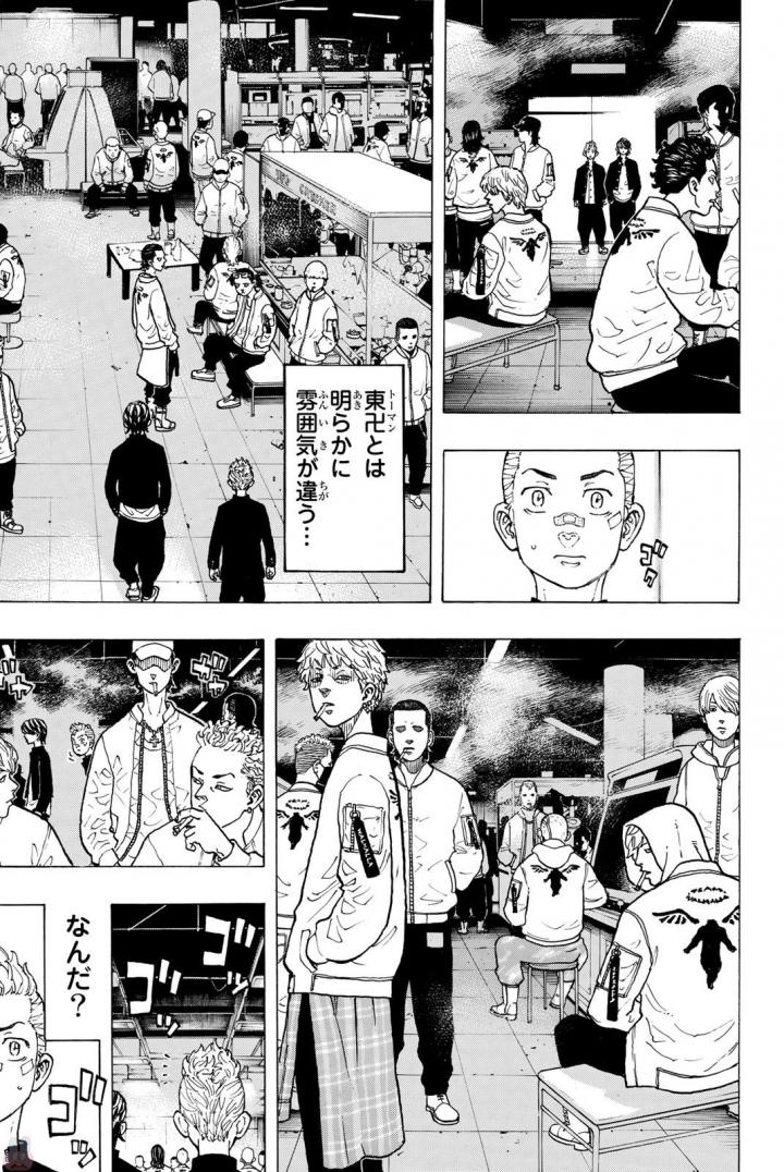 東京卍リベンジャーズ 第41話 - Page 9
