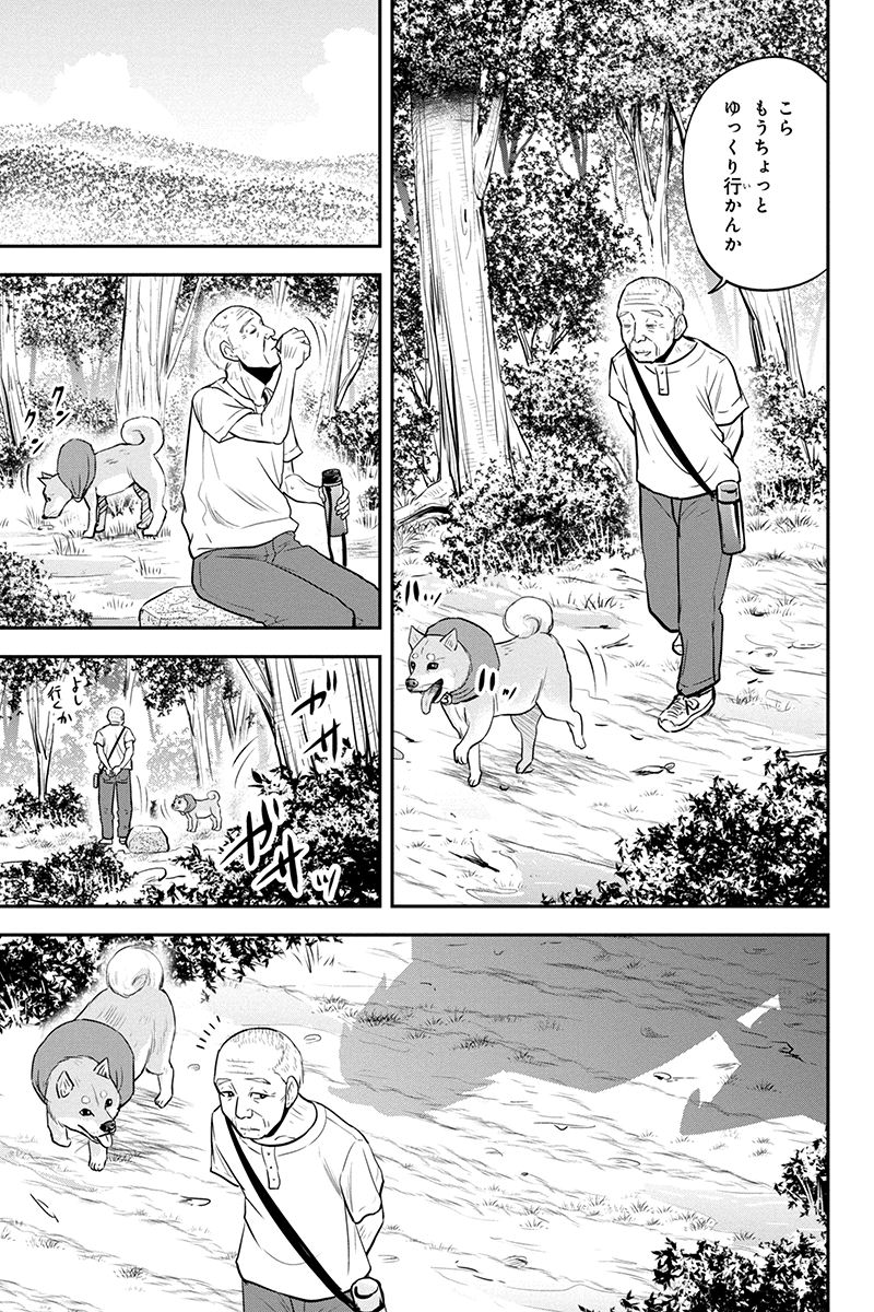 俺んちに来た女騎士と 田舎暮らしすることになった件 第97話 - Page 17