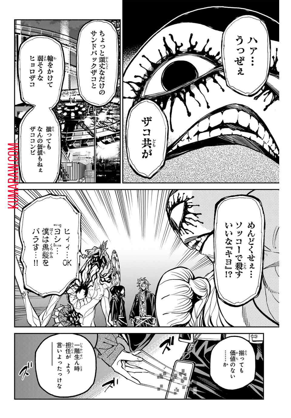 デッドアカウント 第39話 - Page 4