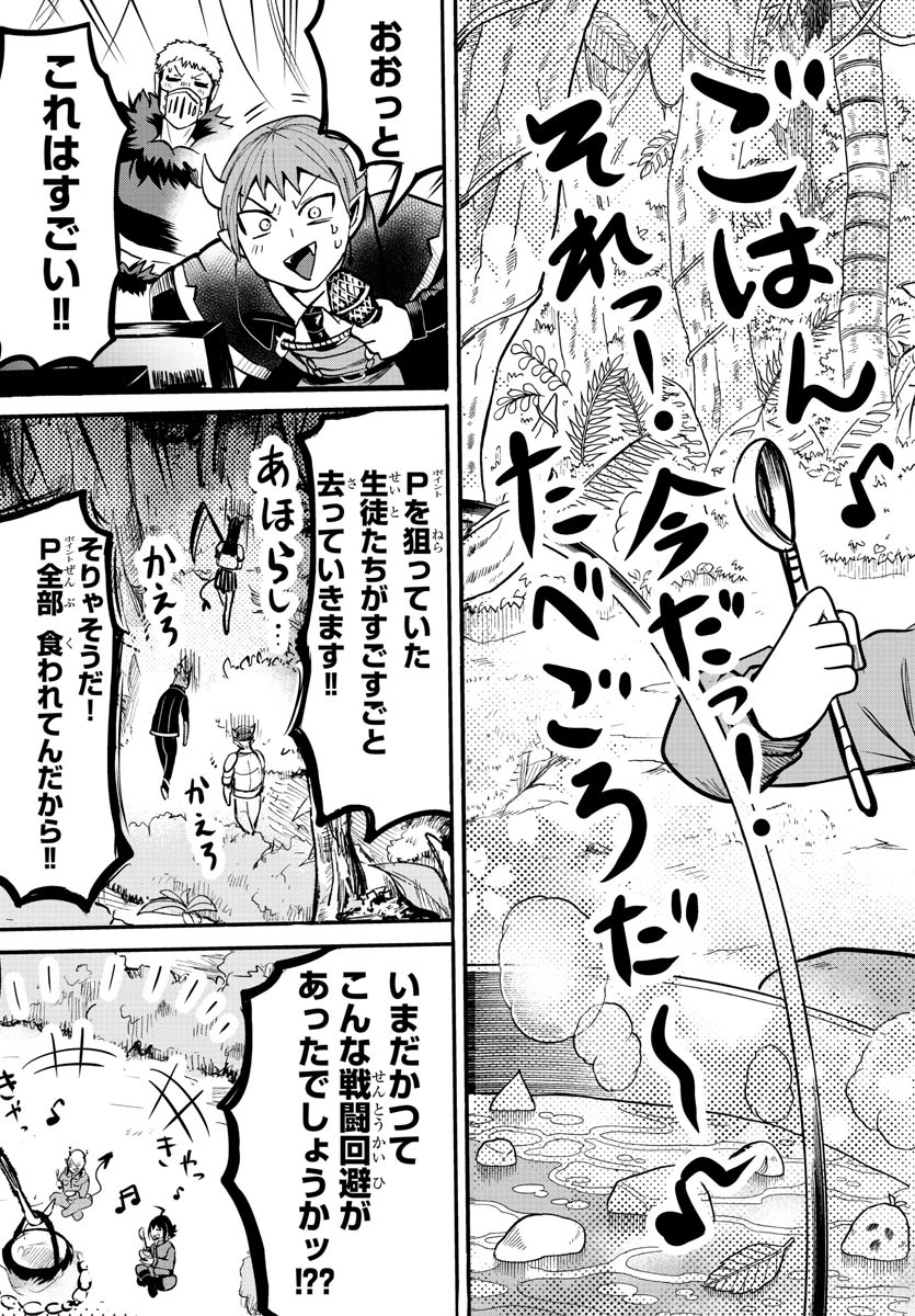 魔入りました！入間くん 第107話 - Page 17