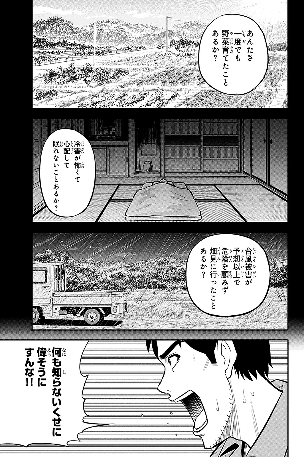 俺んちに来た女騎士と 田舎暮らしすることになった件 第50話 - Page 5