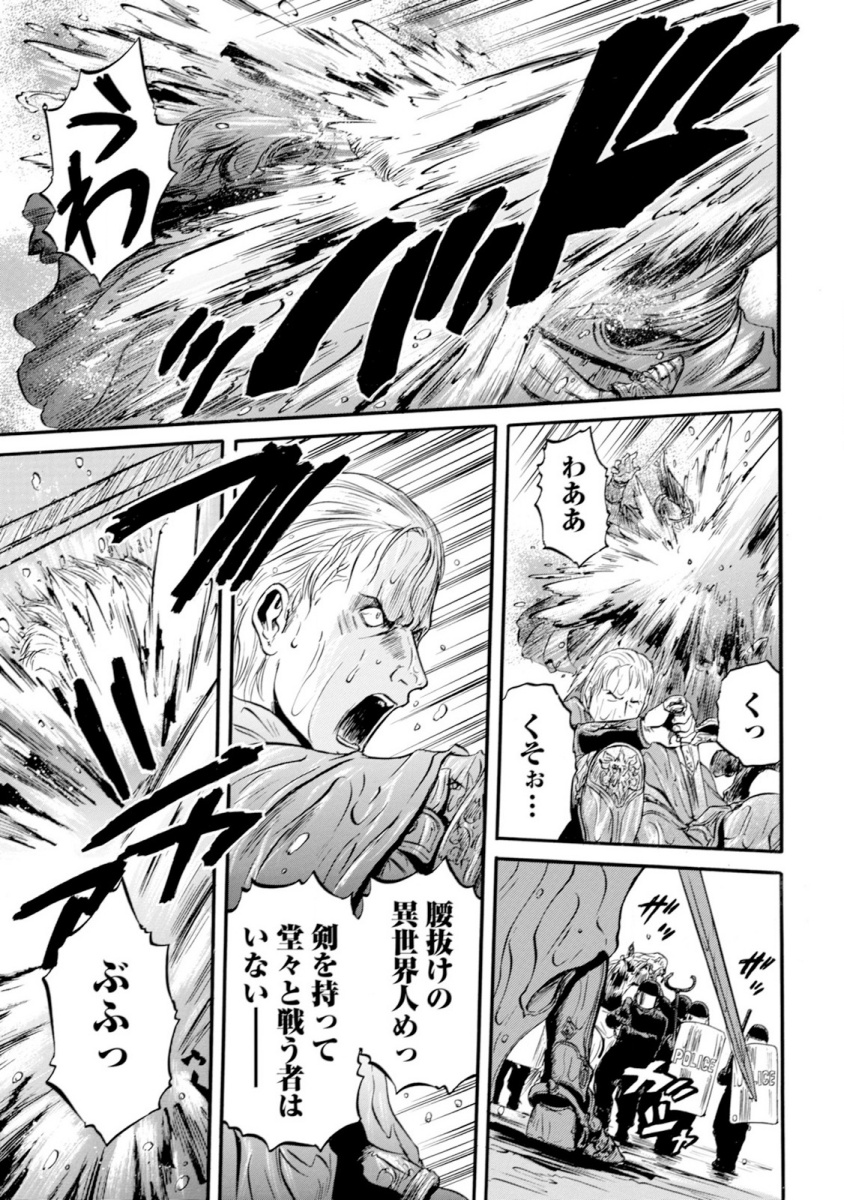 ゲート―自衛隊彼の地にて、斯く戦えり 第47話 - Page 15