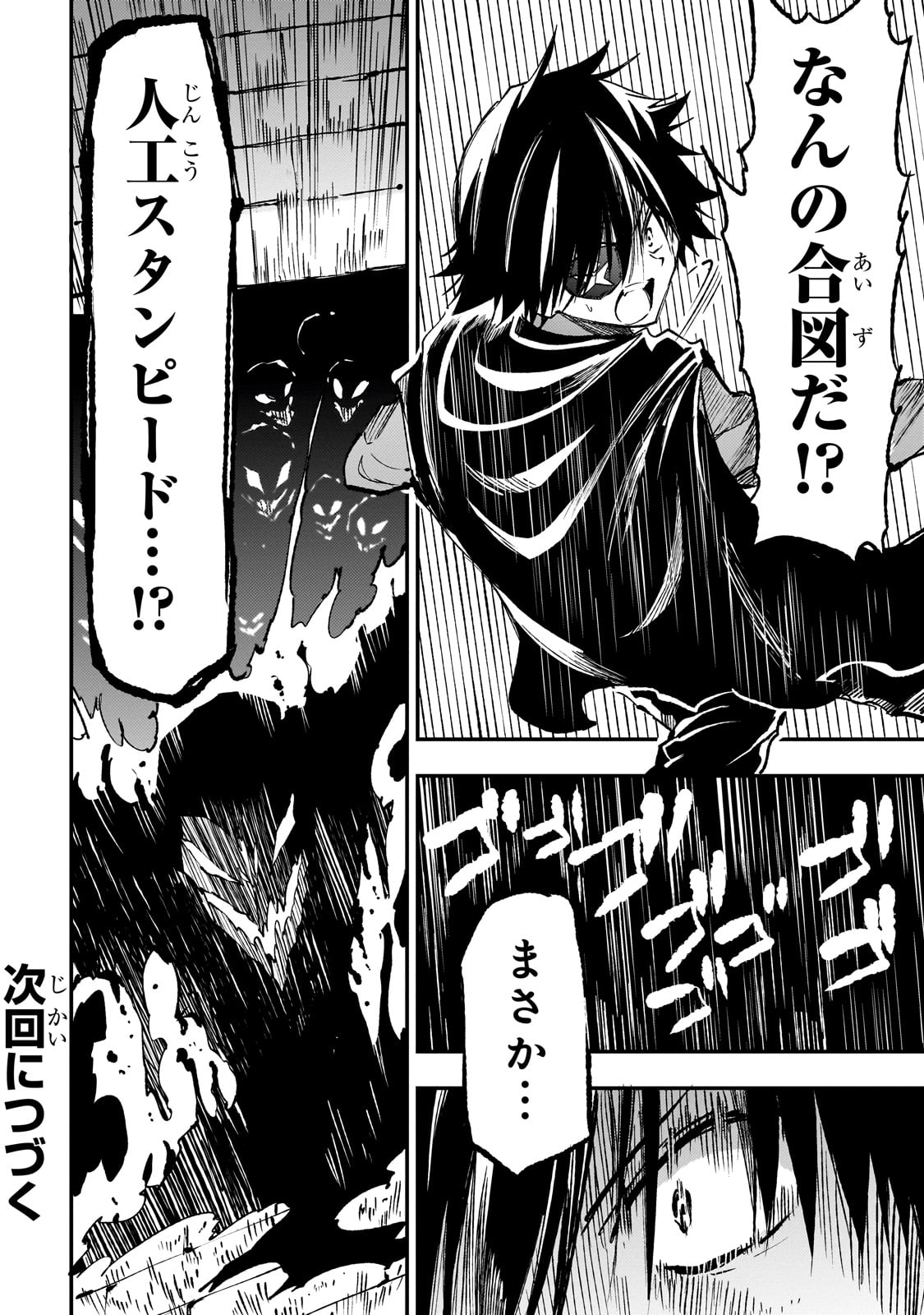 ひとりぼっちの異世界攻略 第175話 - Page 14