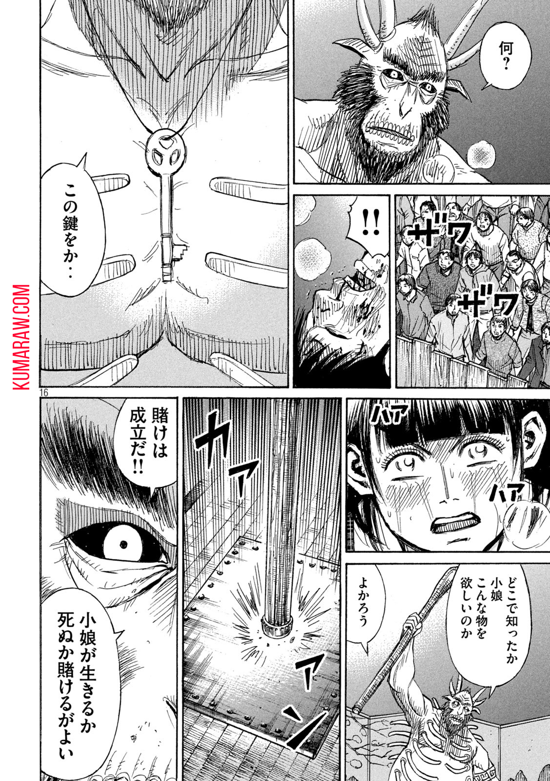 彼岸島 48日後… 第389話 - Page 16