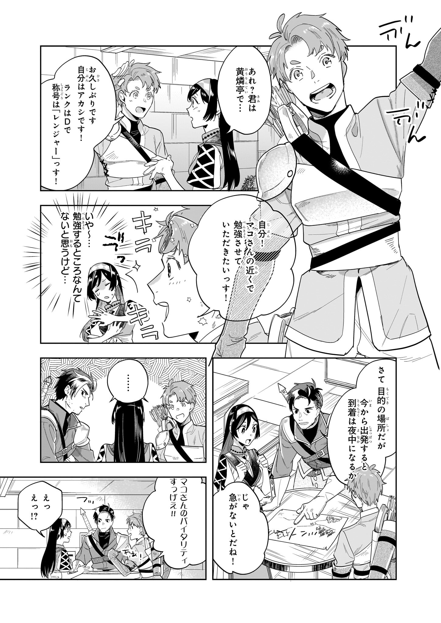 元ホームセンター店員の異世界生活 第16.2話 - Page 18