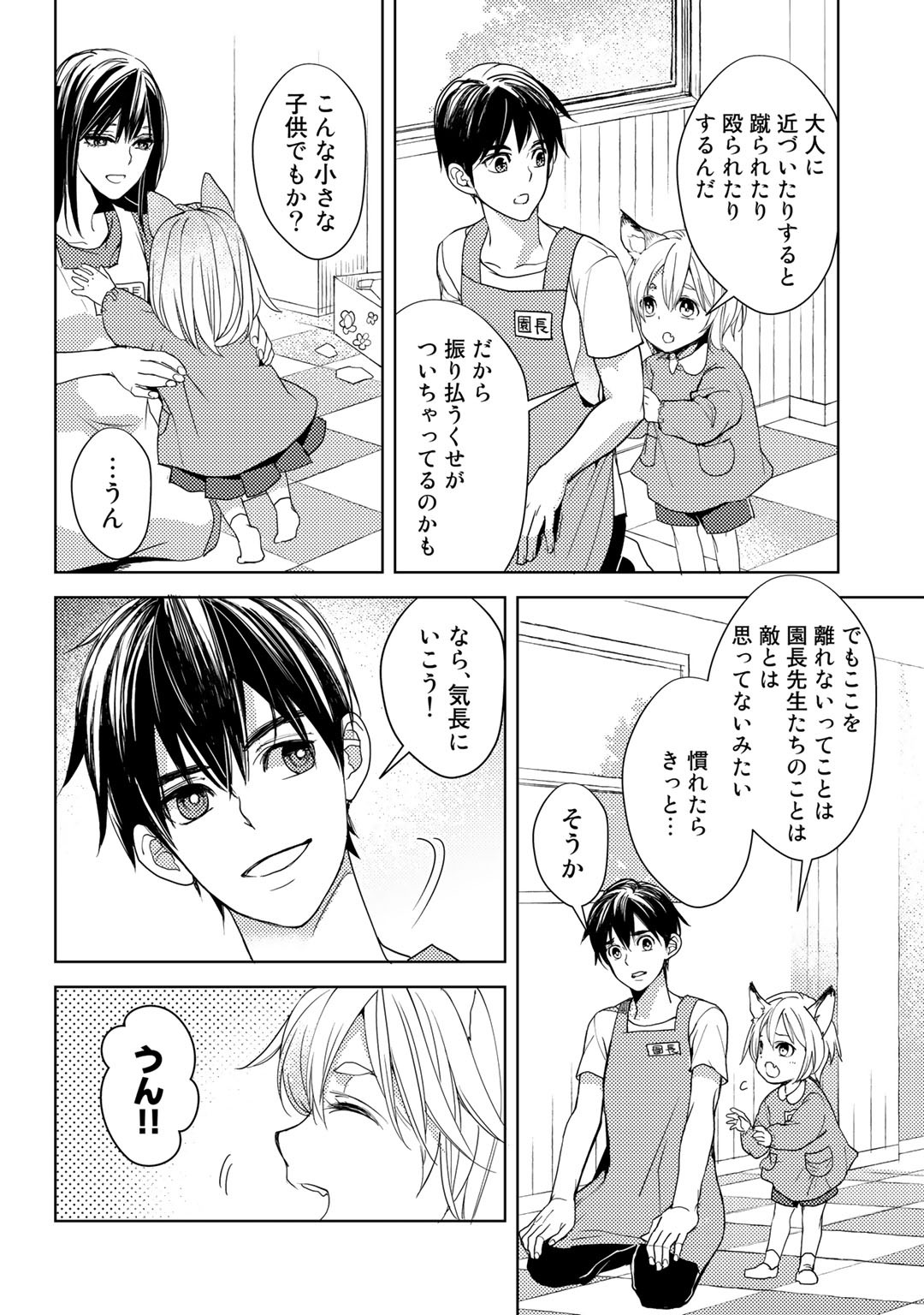 おっさんのリメイク冒険日記 ～オートキャンプから始まる異世界満喫ライフ～ 第19話 - Page 20