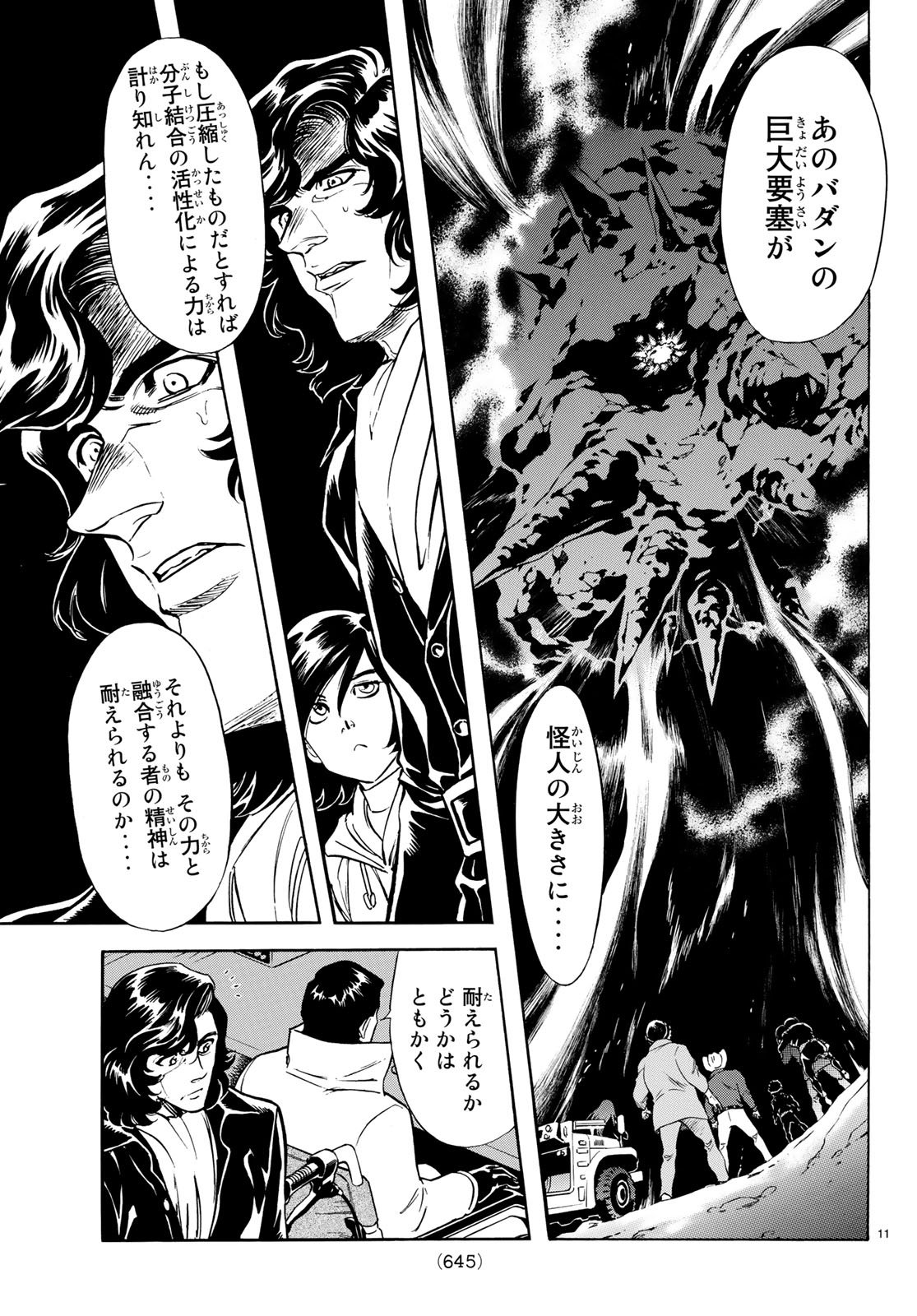 新仮面ライダーSPIRITS 第105話 - Page 11