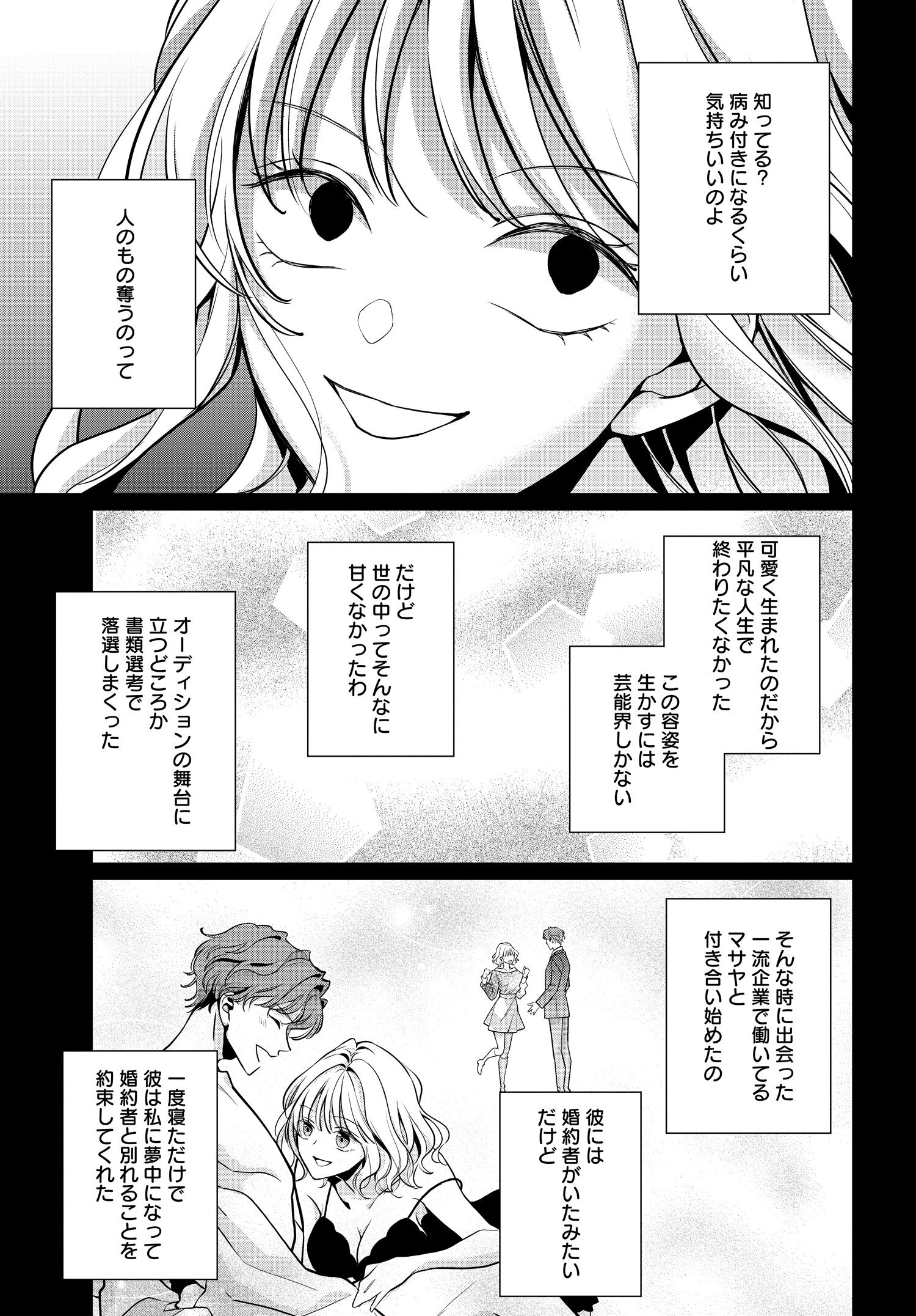 悪役令嬢に転生した私と悪役王子に転生した俺 第4.1話 - Page 5