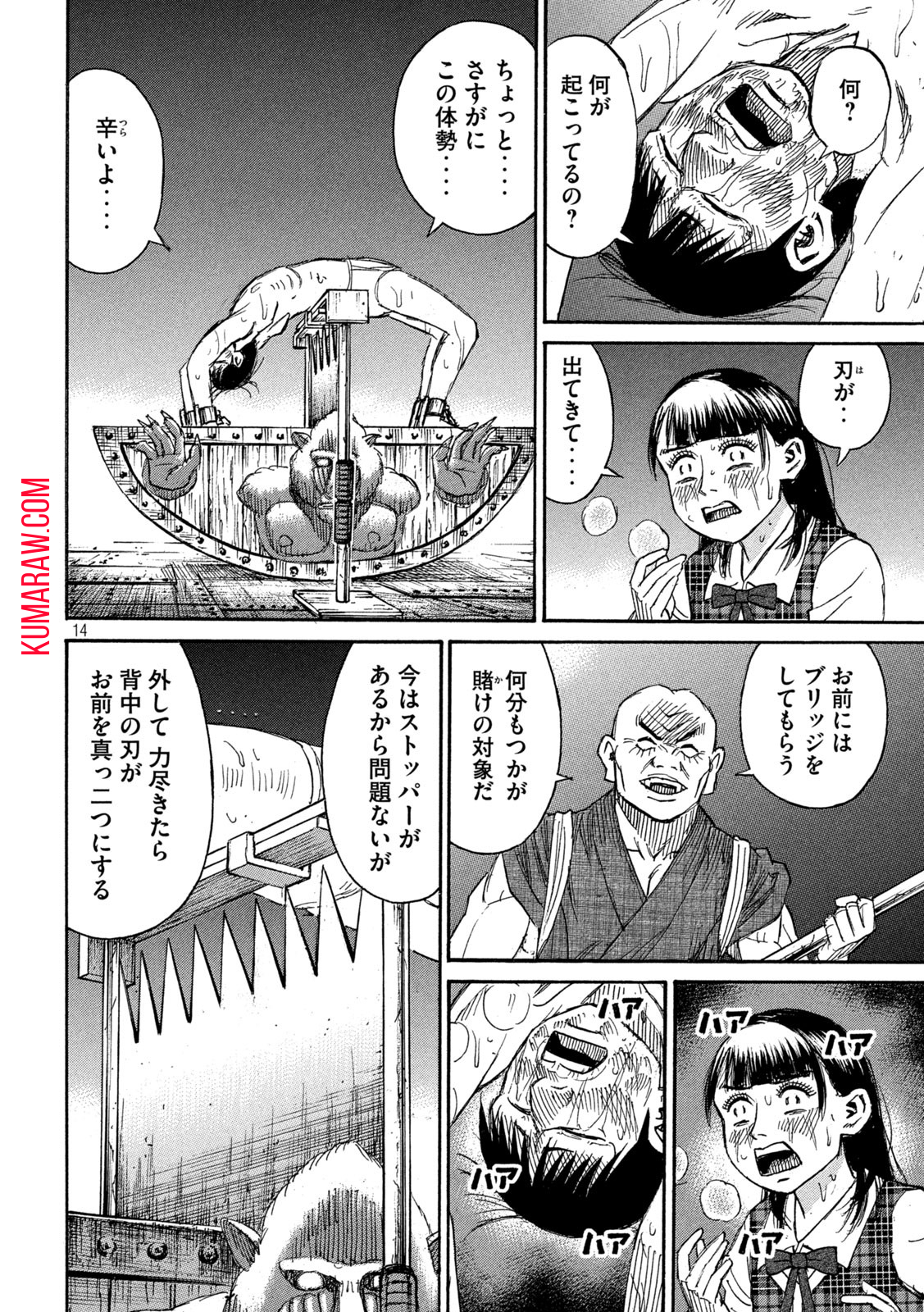 彼岸島 48日後… 第388話 - Page 14