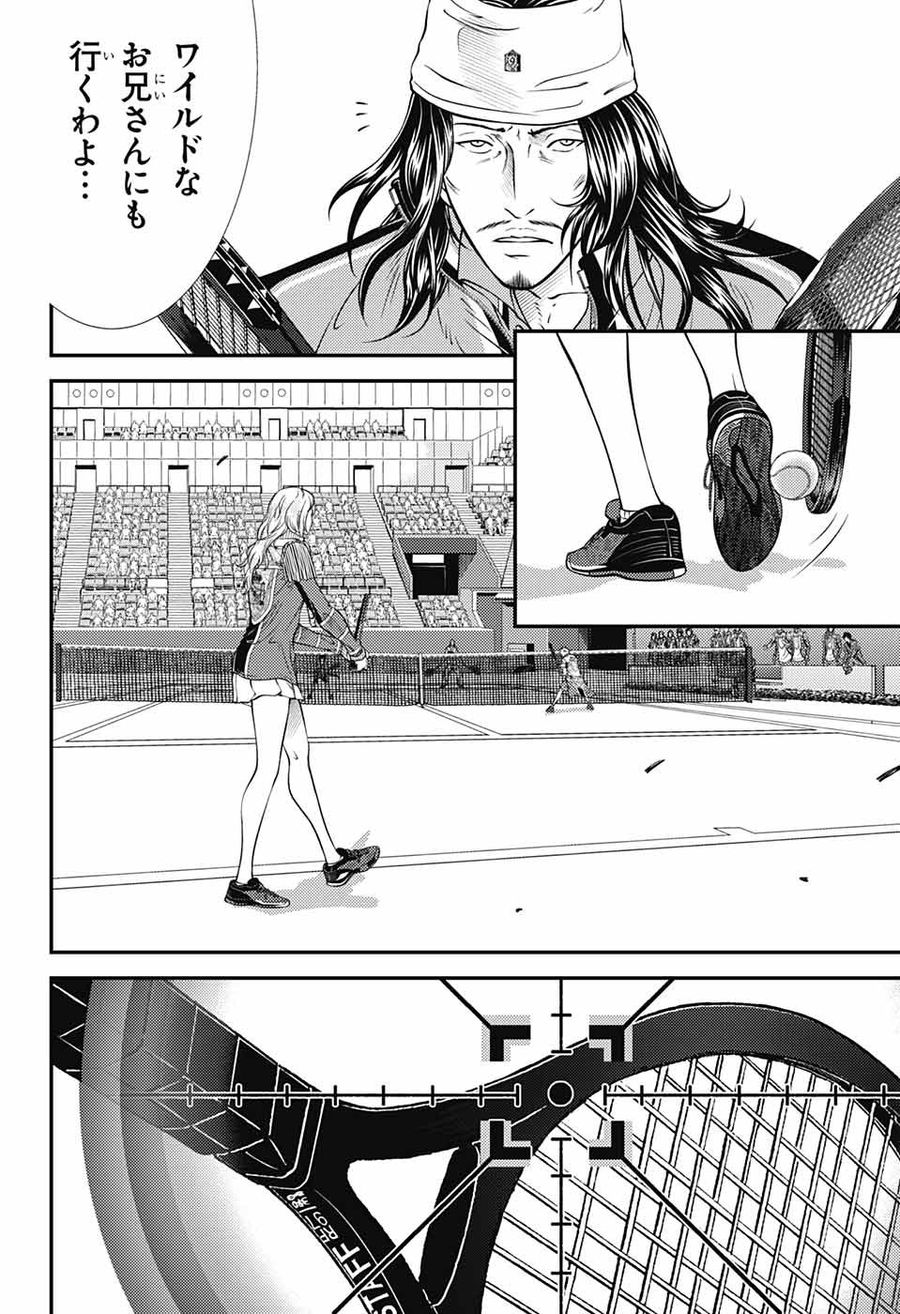 新テニスの王子様 第407話 - Page 4