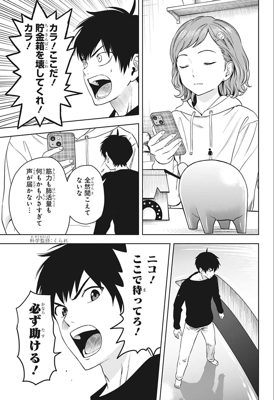 ウィッチ ウォッチ 第75話 - Page 13