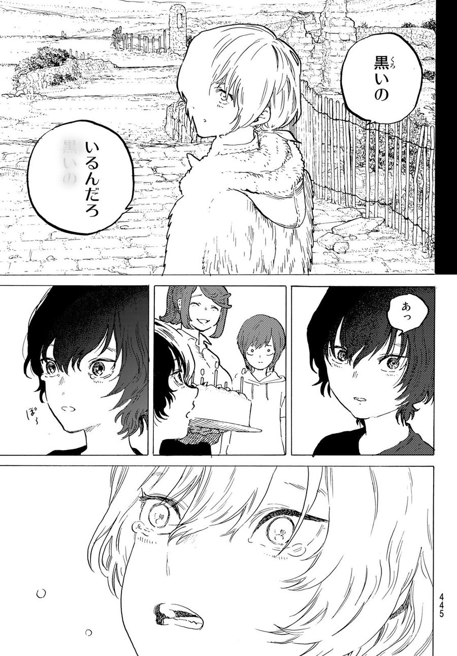 不滅のあなたへ 第164.2話 - Page 11