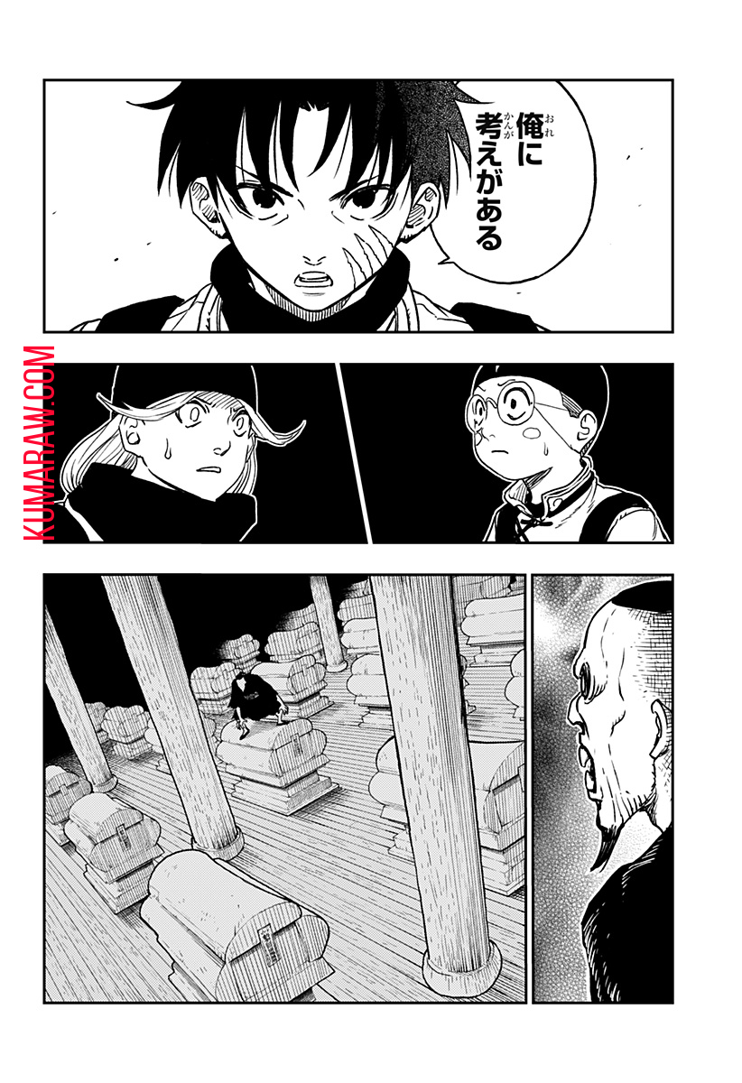 キョンシーX 第4話 - Page 2